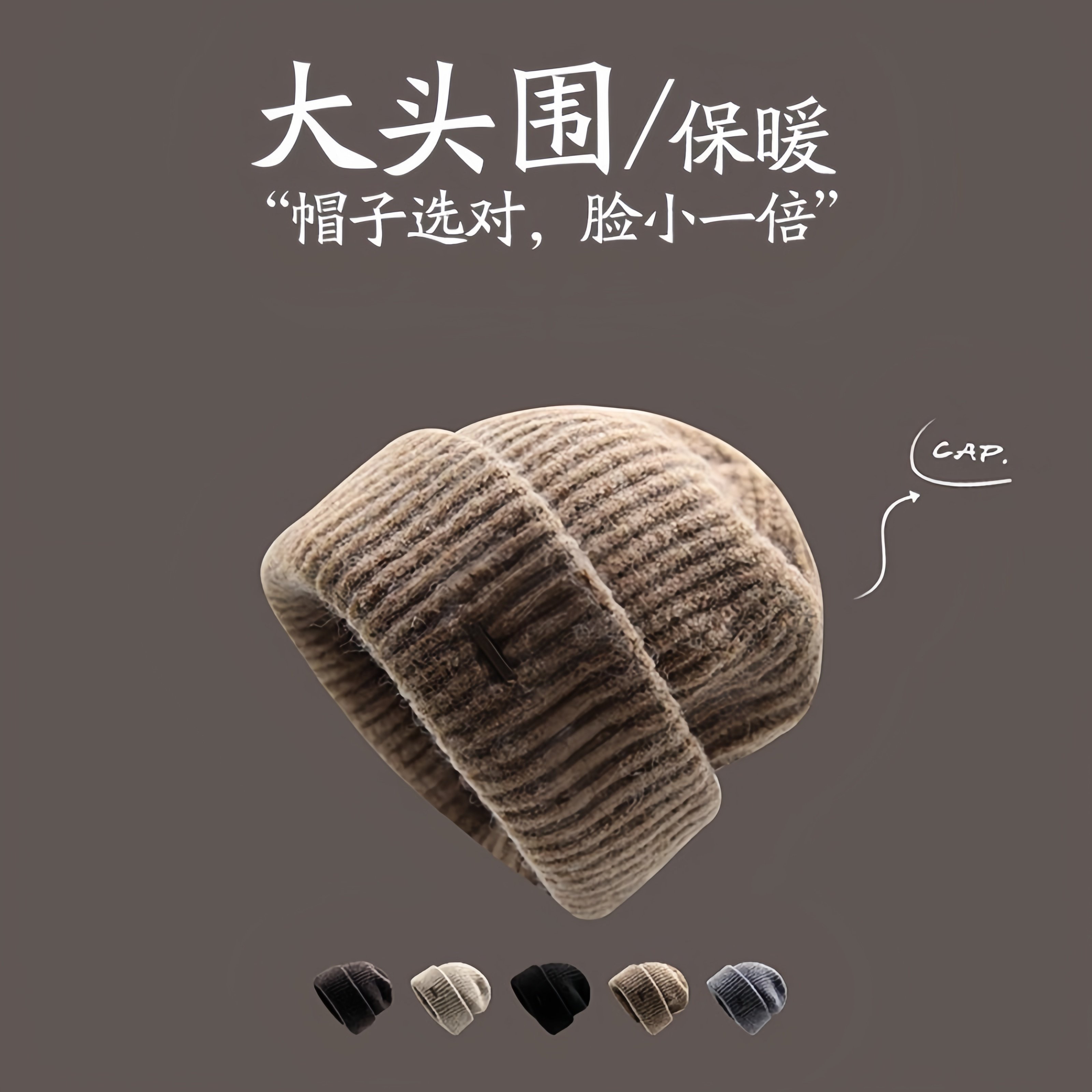 针织冷帽男士秋冬季大头围毛线帽子羊毛混纺保暖百搭宽松2025新款