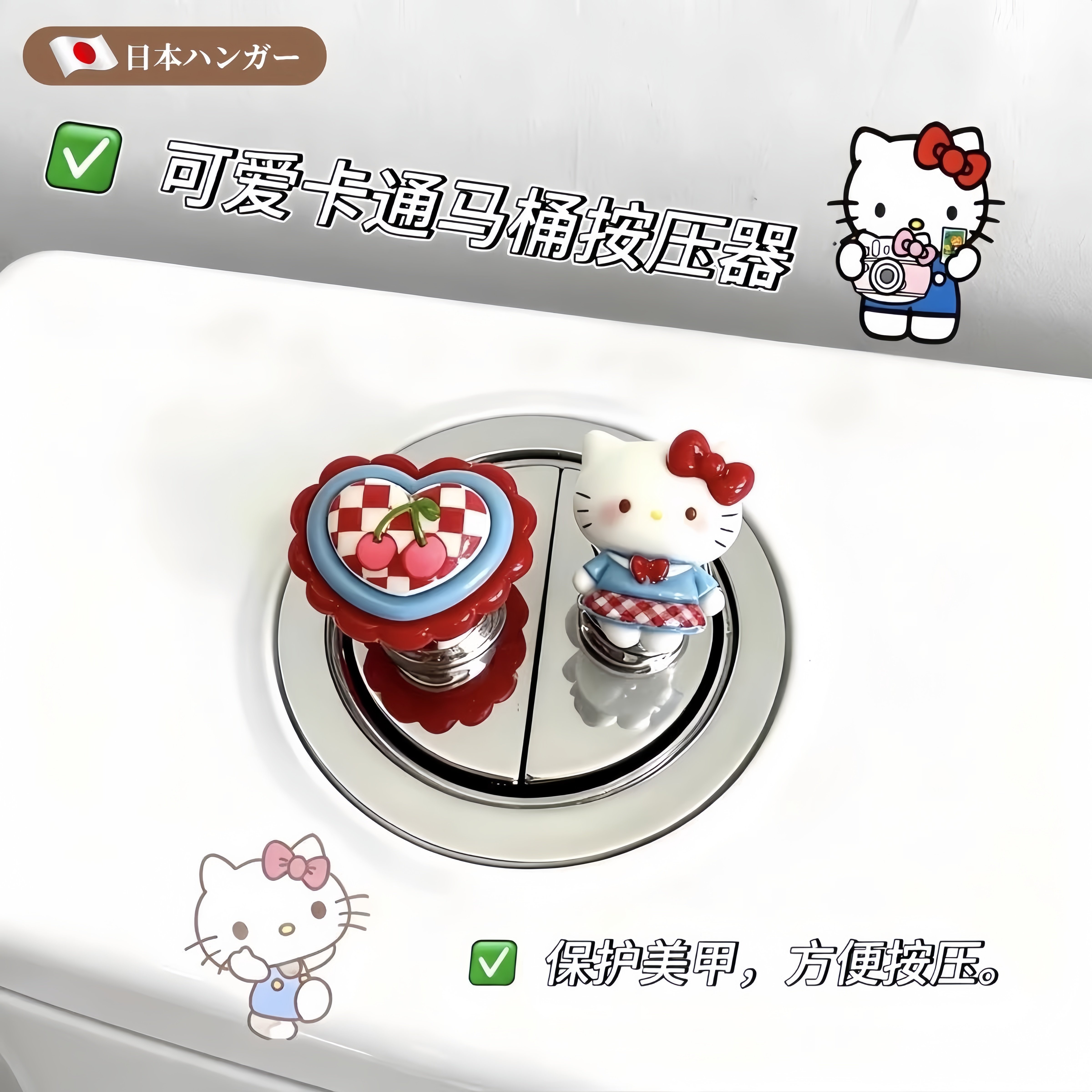 创意kitty马桶按压器长美甲专用卫生间冲水省力辅助按钮提盖器