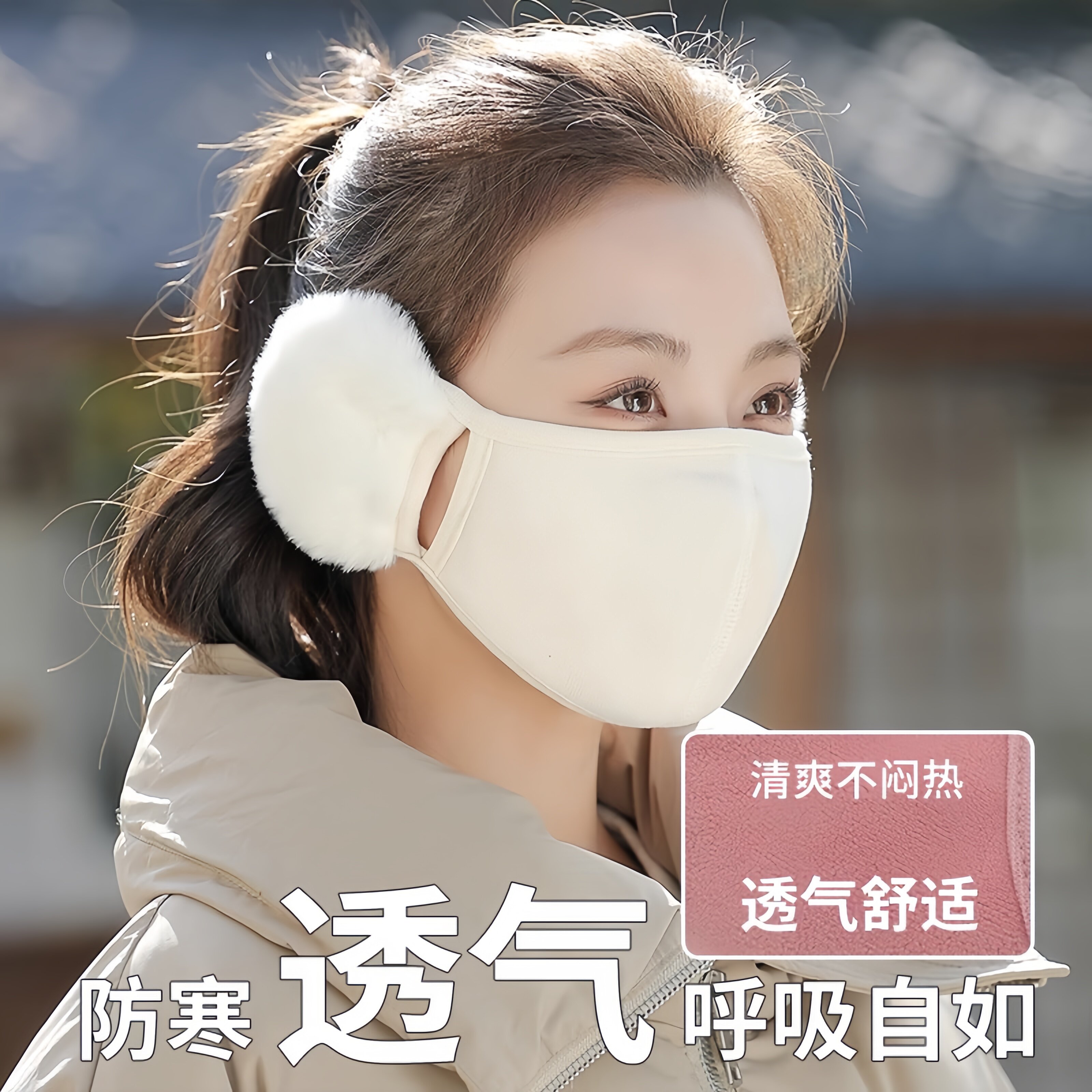 保暖耳罩口罩女冬季2025纯棉防风防寒加绒护耳二合一面罩面纱耳套