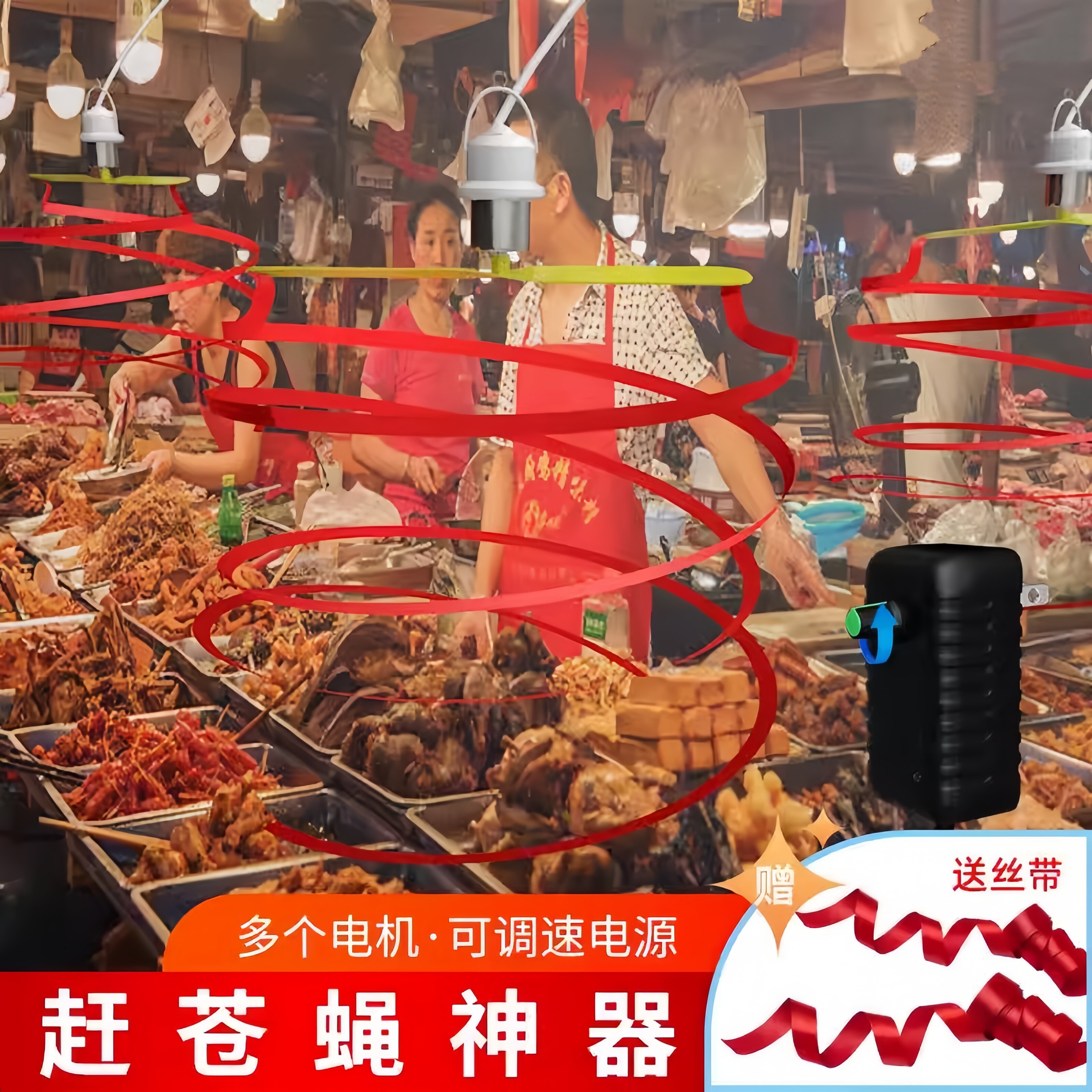 赶苍蝇小风扇驱蚊熟食店水果店生鲜肉铺卤菜凉菜摊驱蝇专用小吊扇