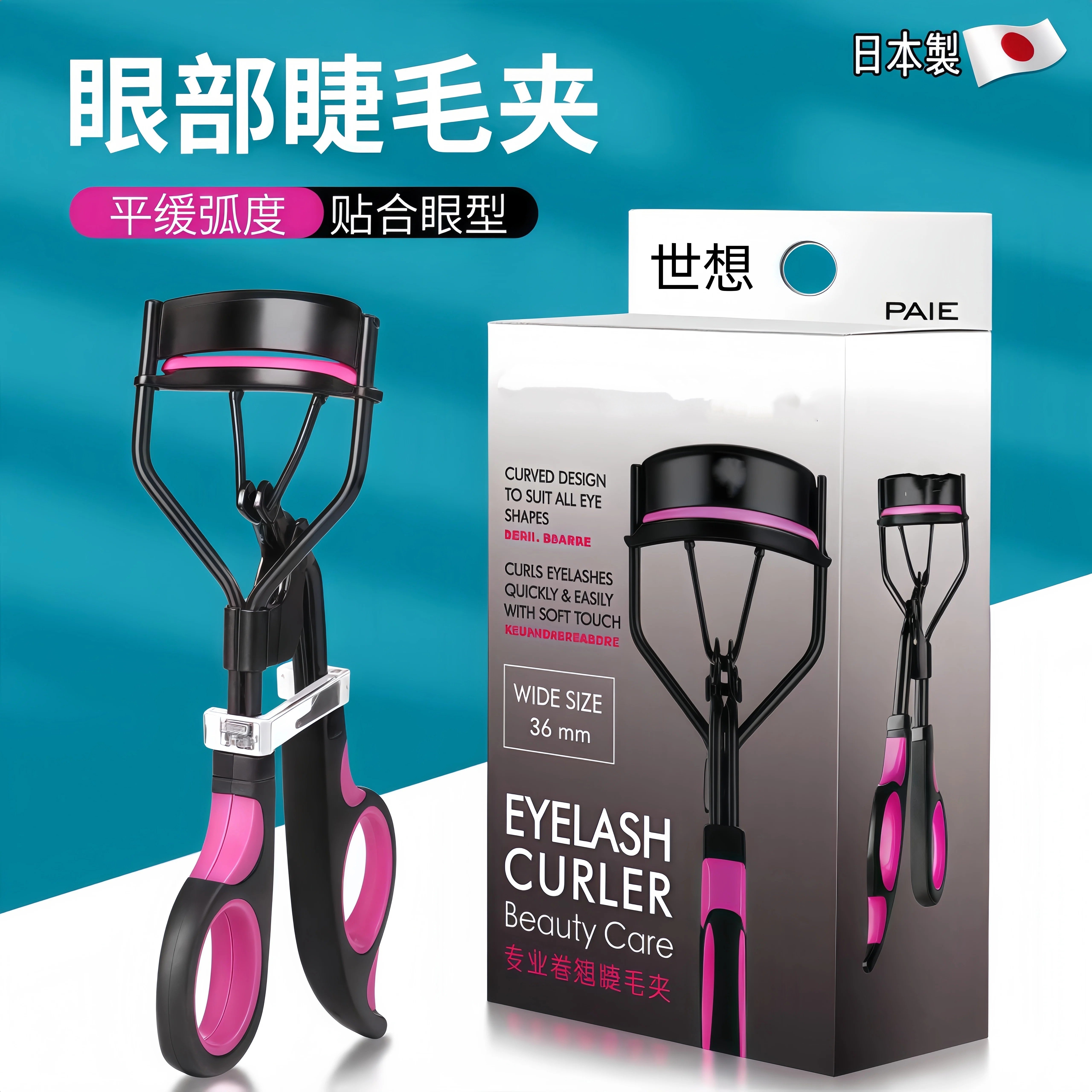 日本2026新款睫毛夹卷翘持久定型可携式立体式睫毛器女局部眼睫毛