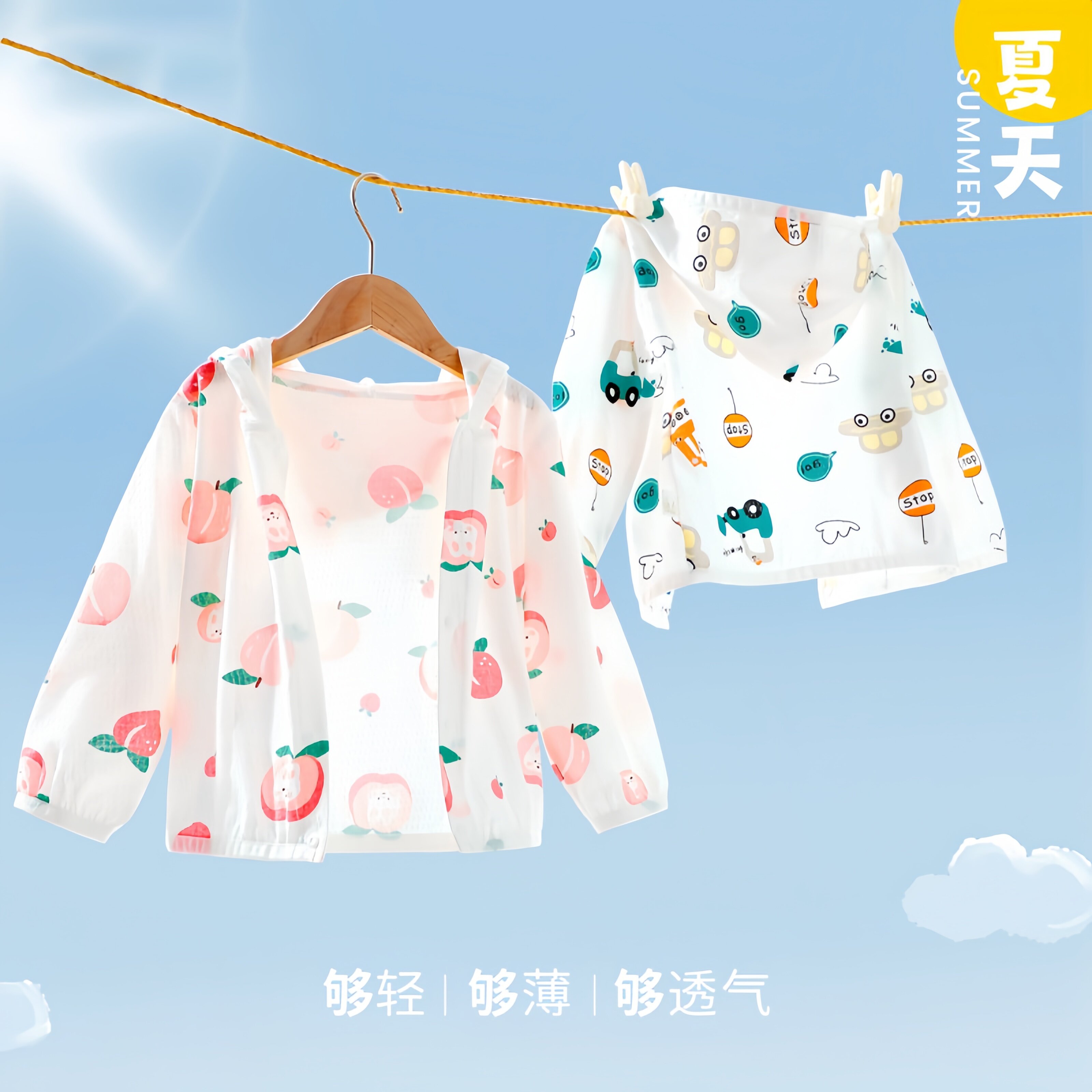 宝宝夏季装薄款纯棉透气婴儿空调衫男女儿童防晒衣服冰丝开衫外套