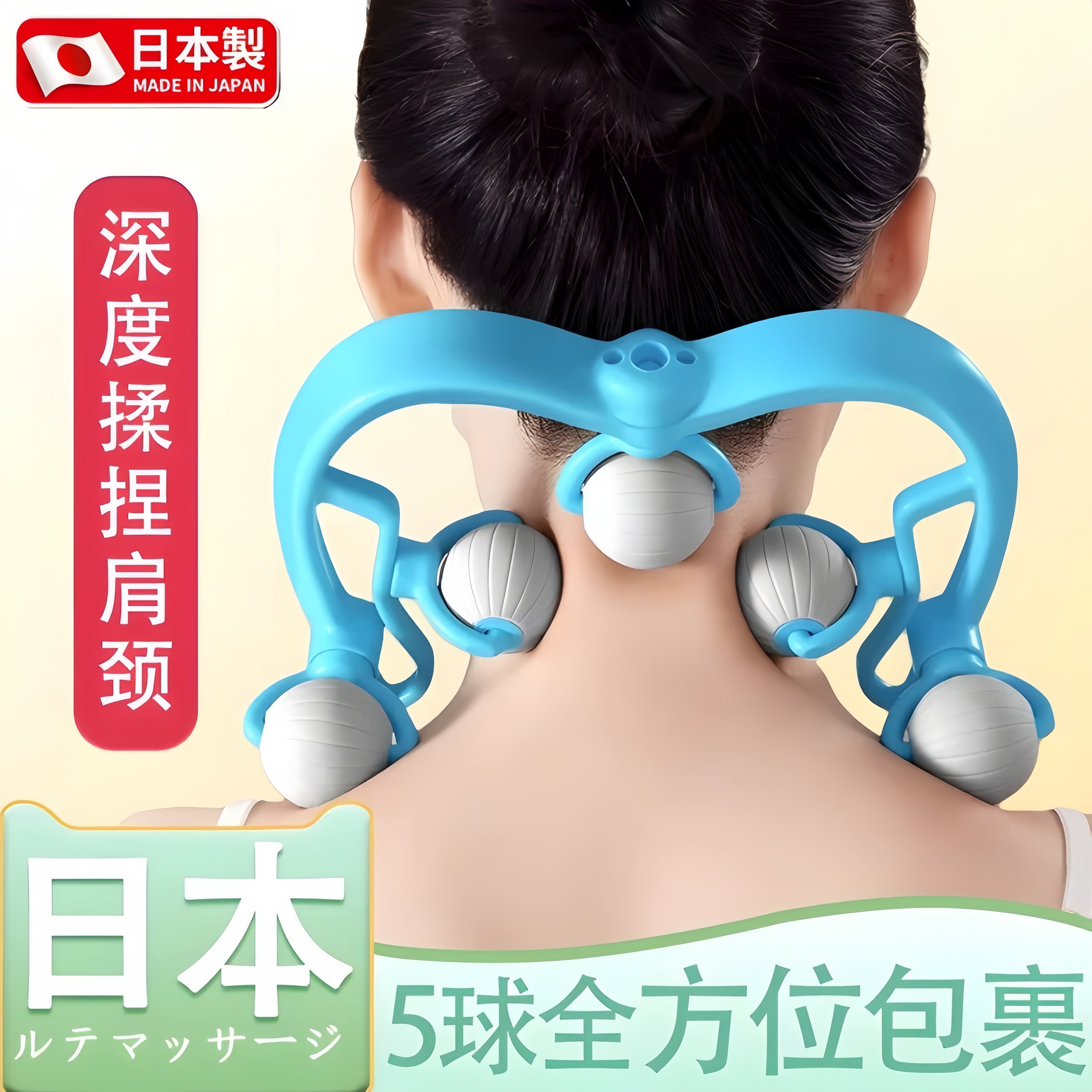 日本颈椎按摩器手动斜方肌肩颈疏通颈部酸痛揉捏脖子腰滚轮颈夹器