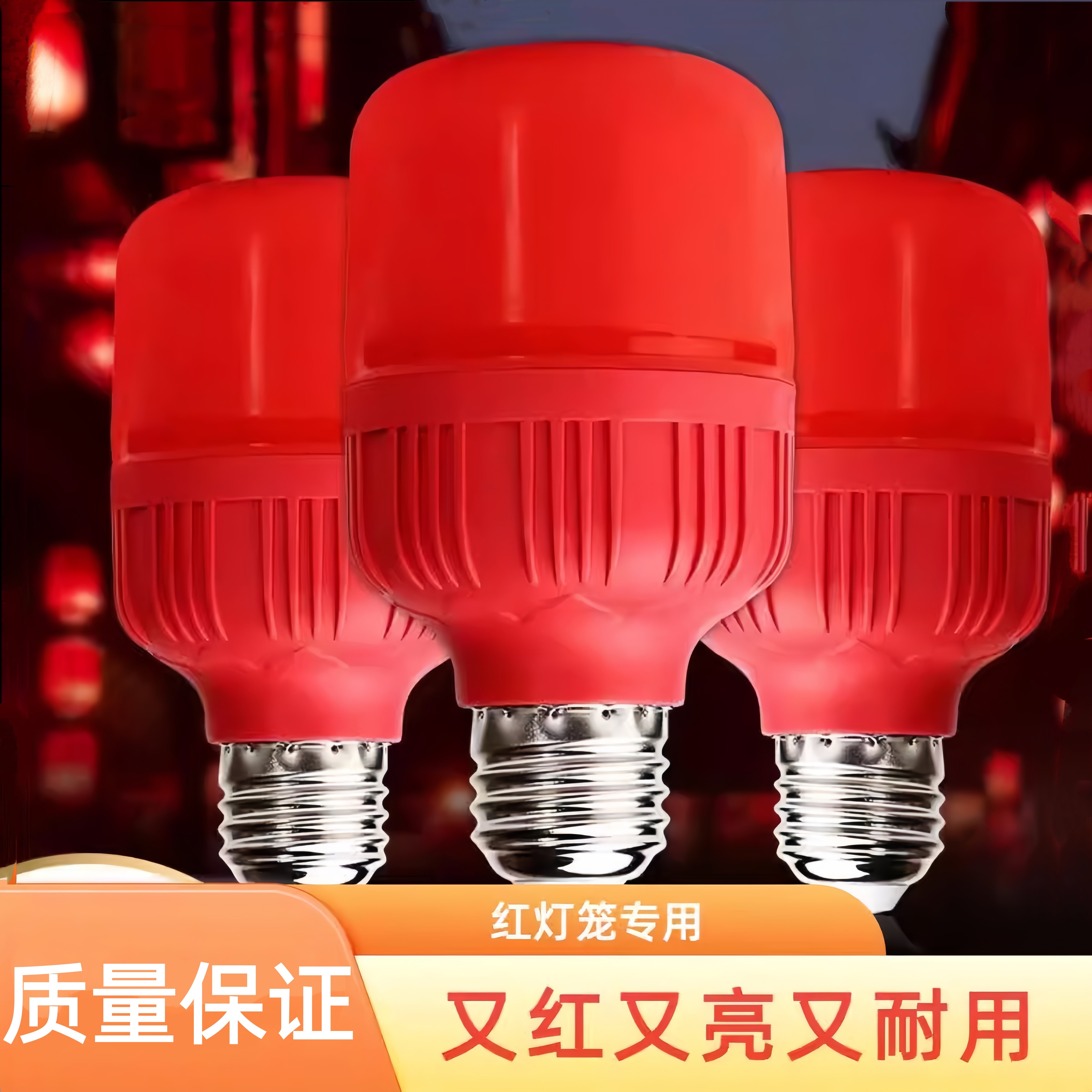 红色led灯泡灯笼婚喜庆节能灯E27螺口家用三防耐用财神新品室外灯