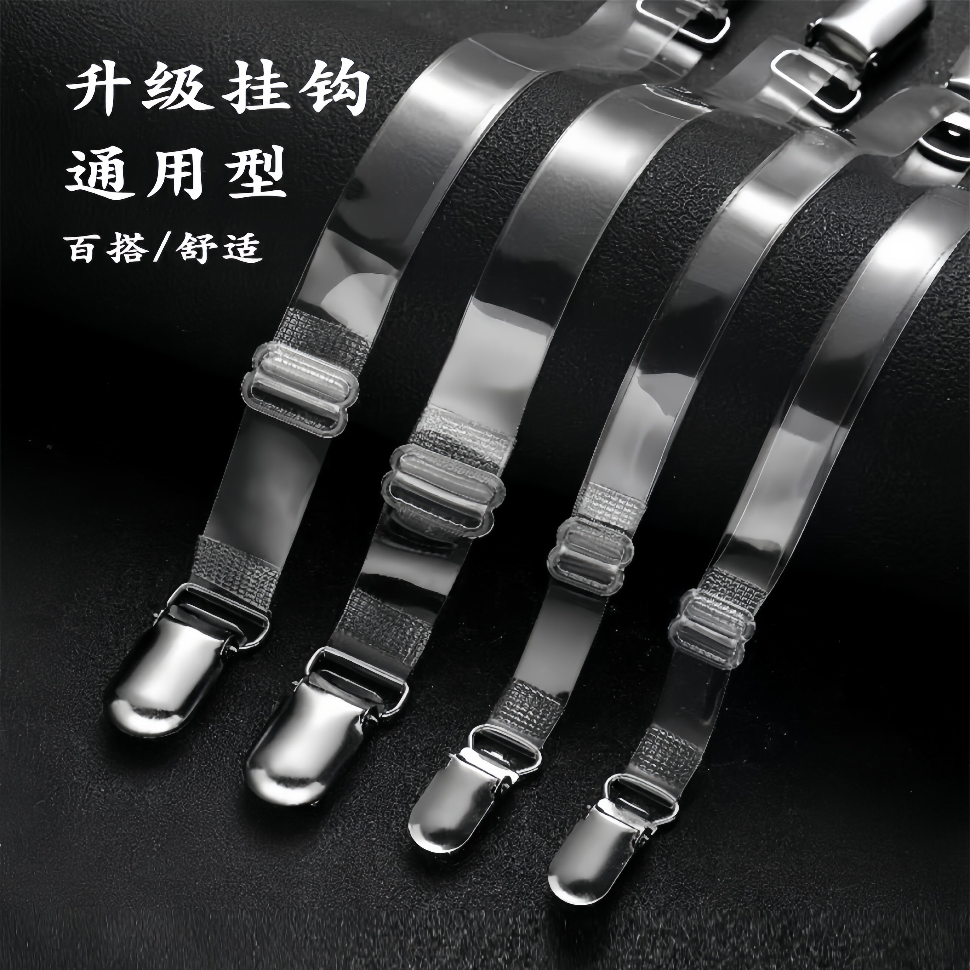 透明肩带免缝夹扣抹胸文胸一字领抹胸裙带子隐形齐胸防滑防掉神器