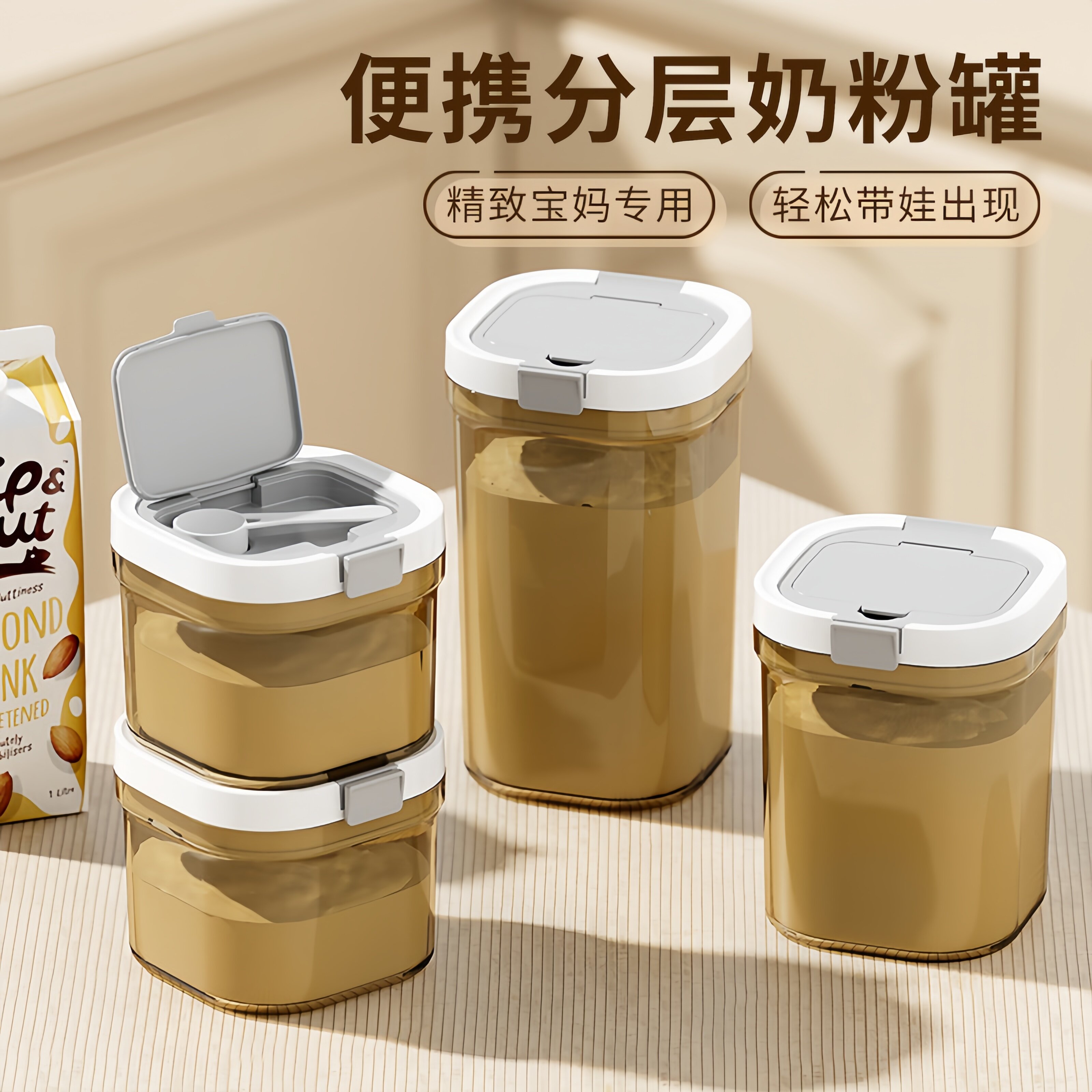 防潮密封罐奶粉分装盒便携外出专用食品级储存罐婴儿宝宝米粉盒小