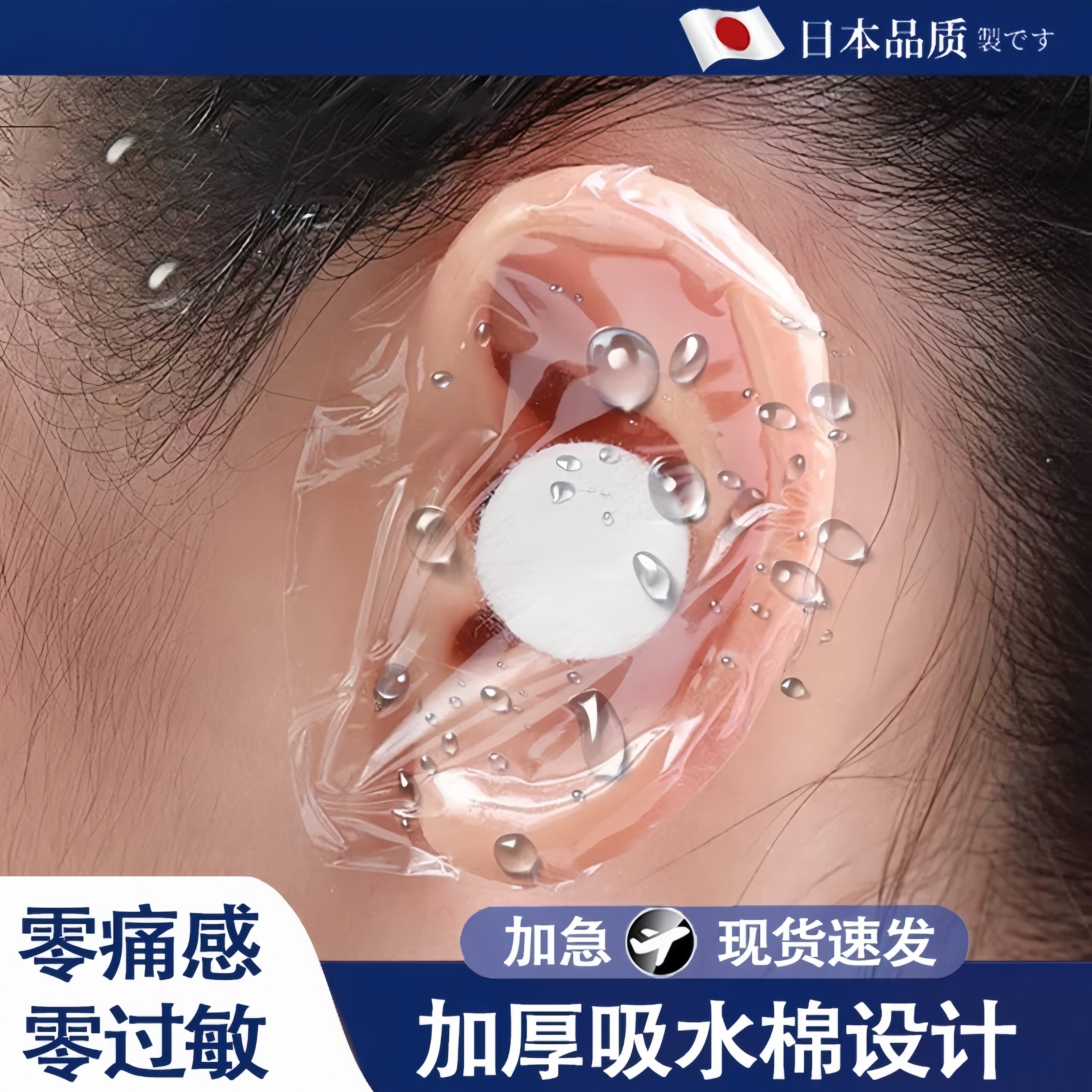 游泳防水护耳贴成人儿童中耳炎防进水护耳朵水上乐园用品漂流装备