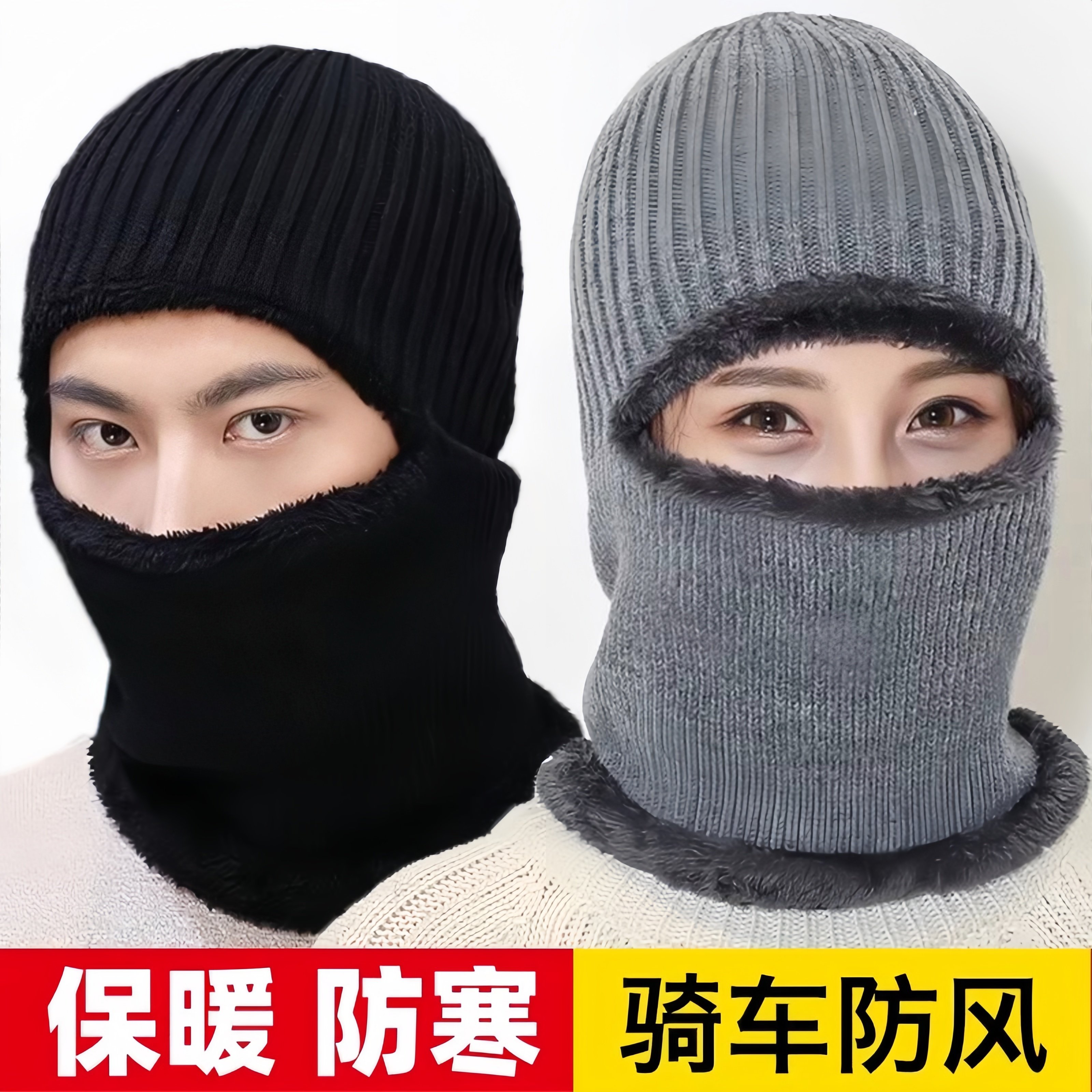 冬季防寒面罩男士保暖骑行全脸加厚头套护脸冬天防冻帽子骑车防护