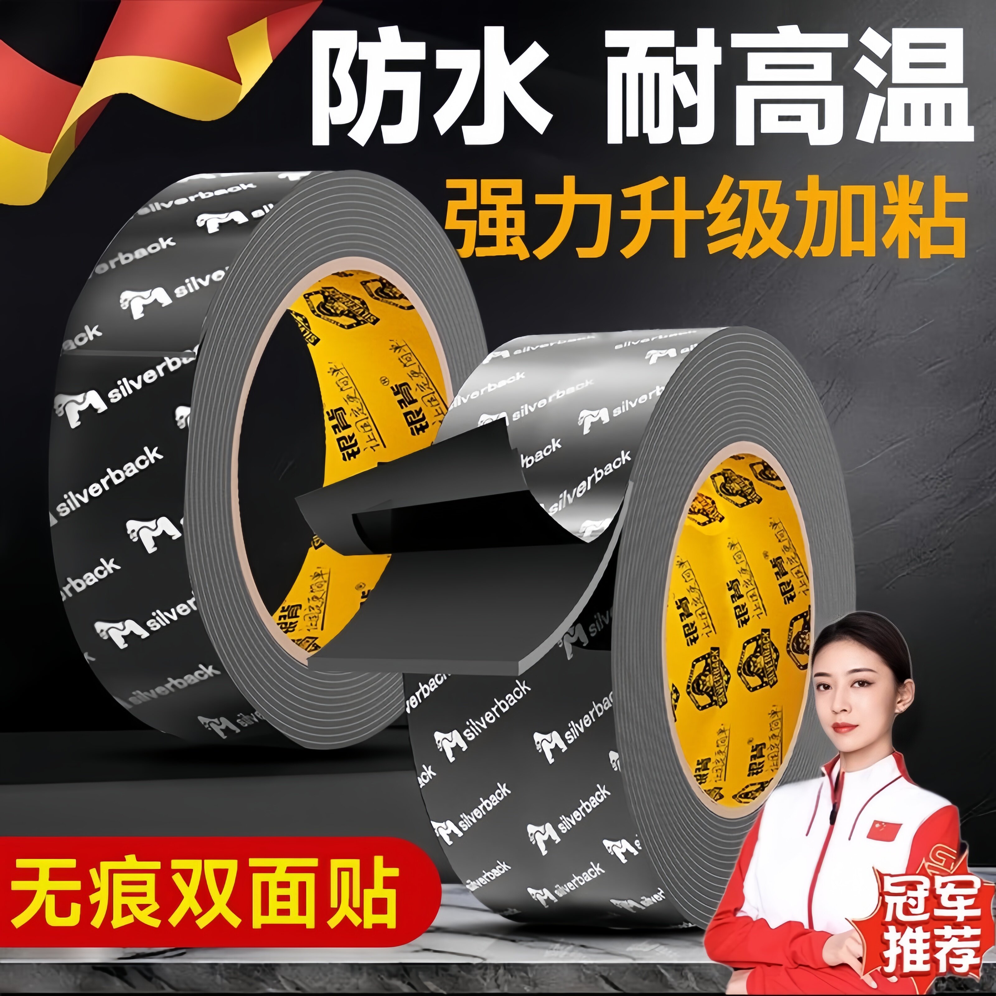 强力双面胶高粘度防水耐高温双面贴固定地板墙面用粘贴不留痕胶粘