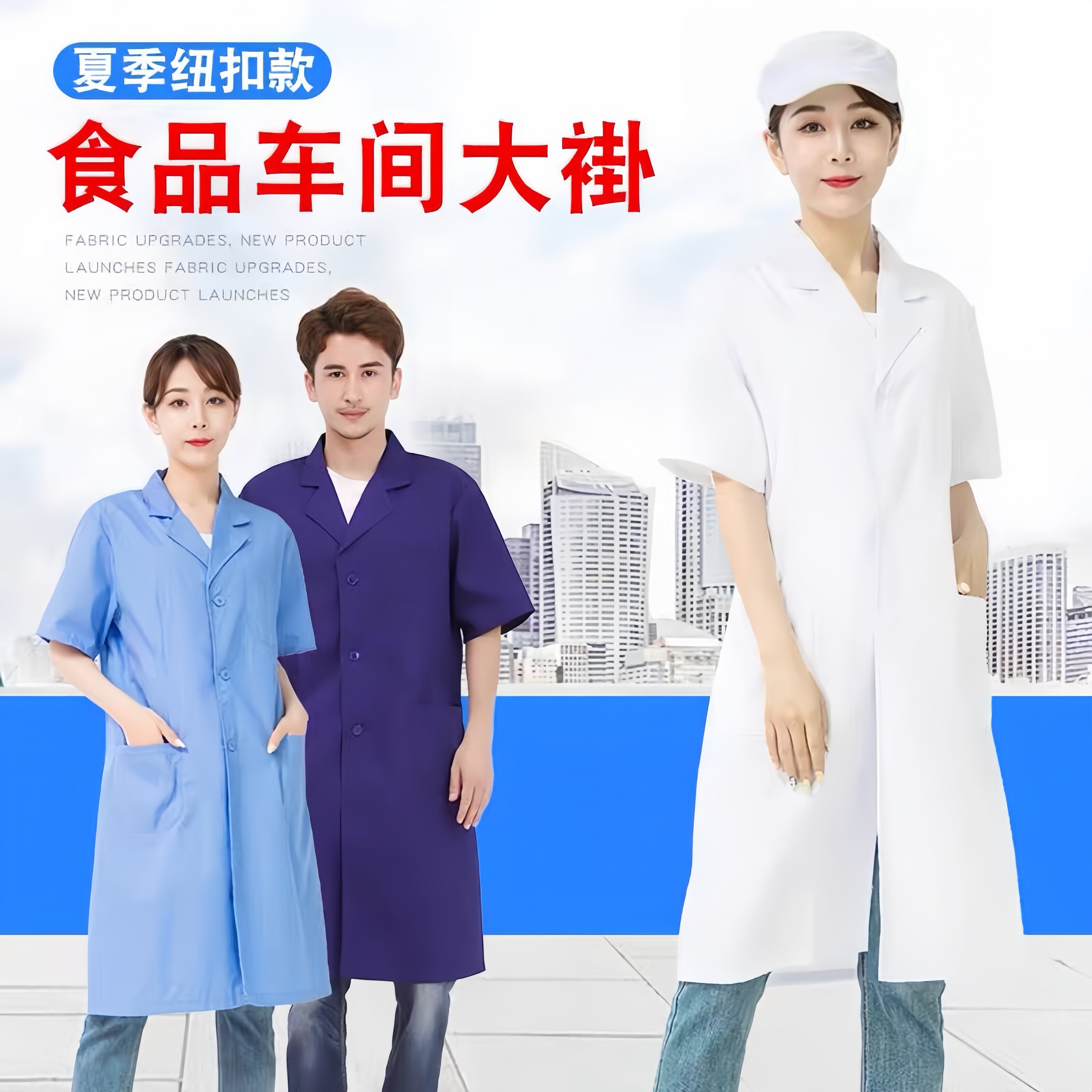 蓝大褂工作服薄款夏季短袖食品加工厂车间工人搬运罩衣防尘劳保服
