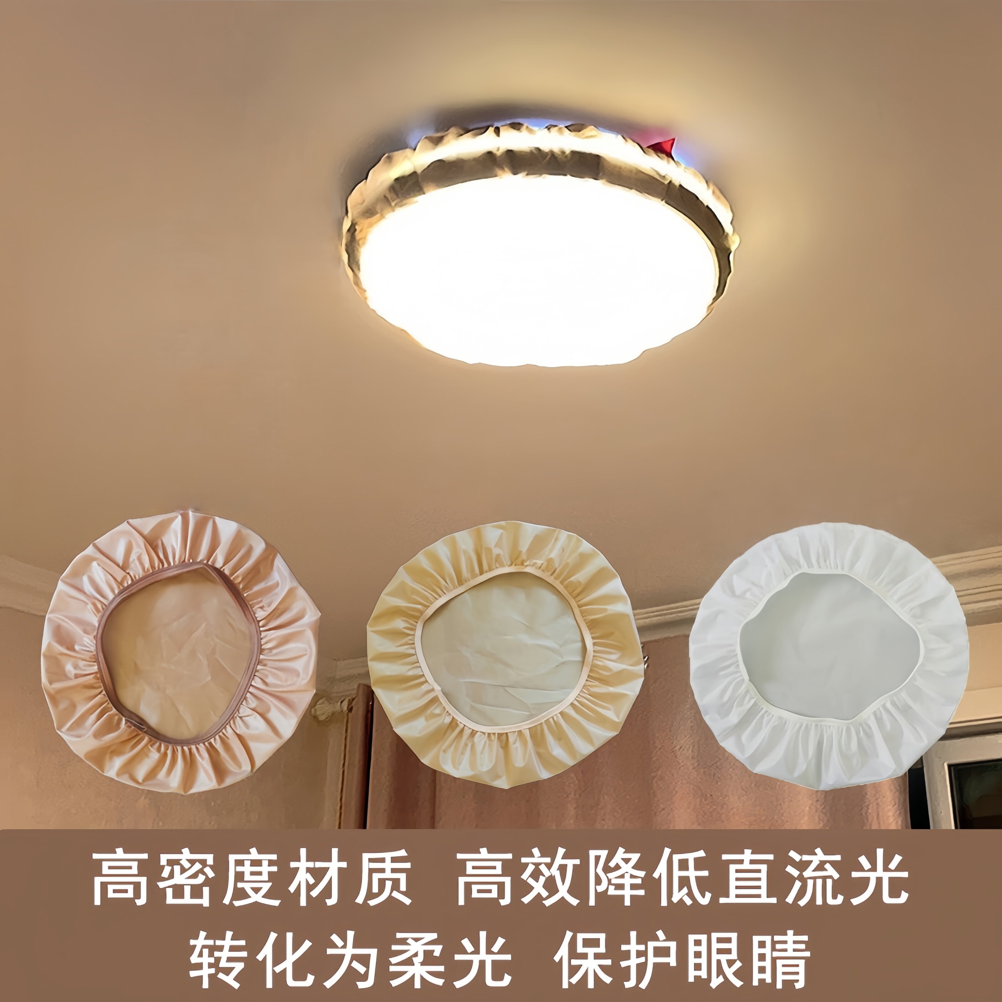 灯罩防刺眼婴儿柔光宝宝房挡光暖光护眼卧室外壳月子吸顶灯遮光罩