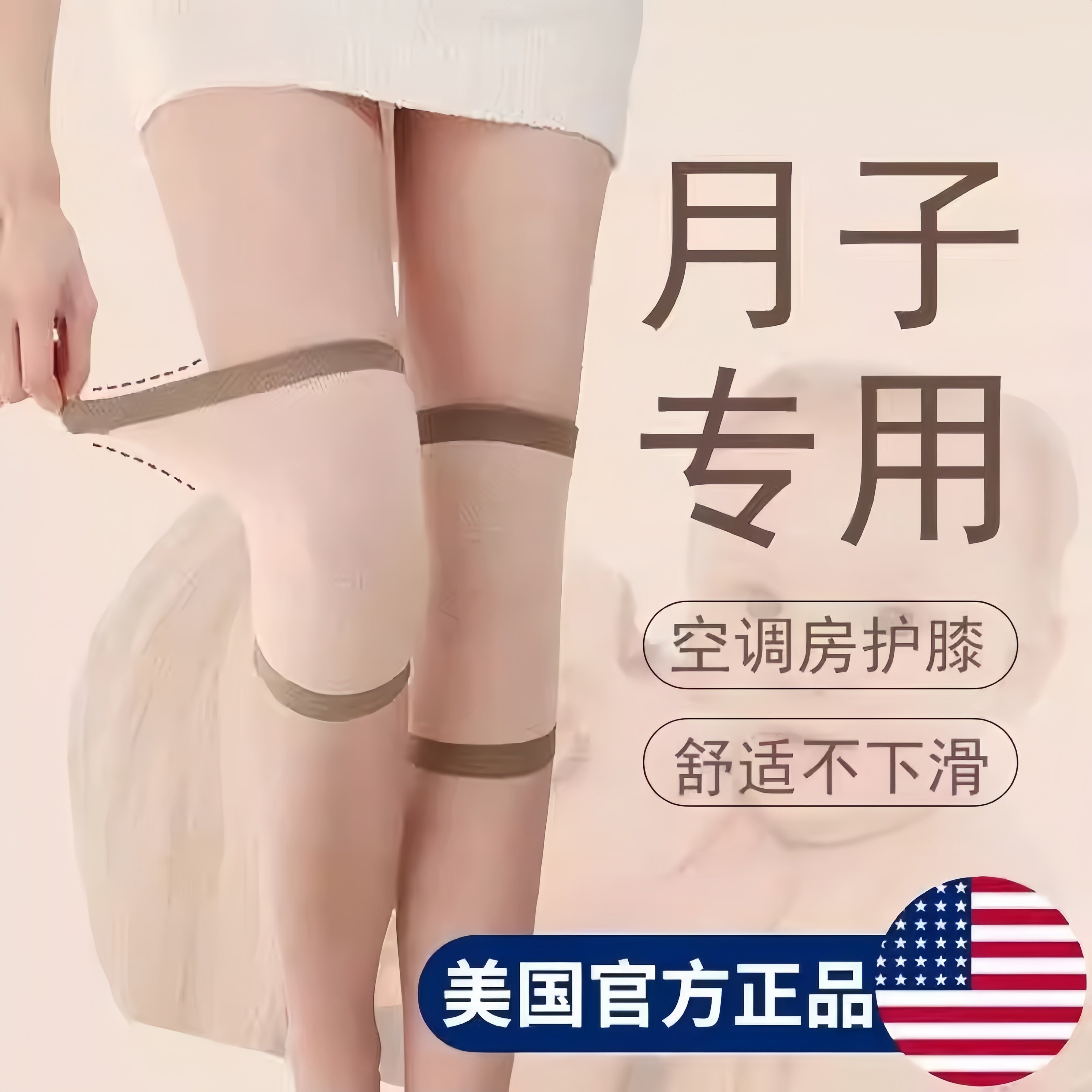 孕妇晚上睡觉保暖女护膝夏季夏天护关节膝盖月子护腿脚套空调房