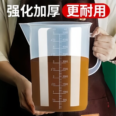 机油量杯带刻度5L大容量5000ml变速箱油加注量桶汽修放油盆接油桶