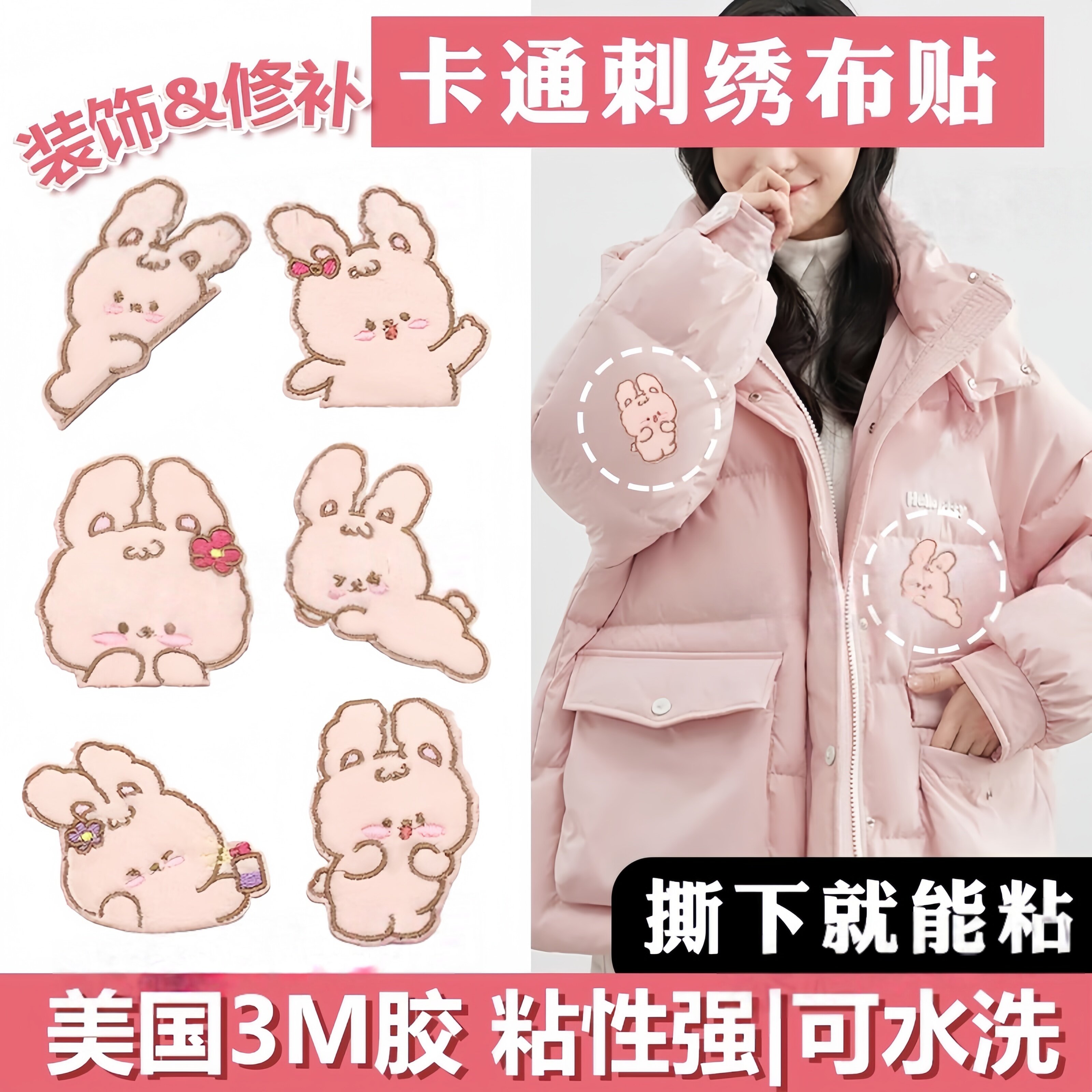 羽绒服黏贴破洞贴章画刺绣高级自粘破损洞无痕修补贴可水洗衣服布