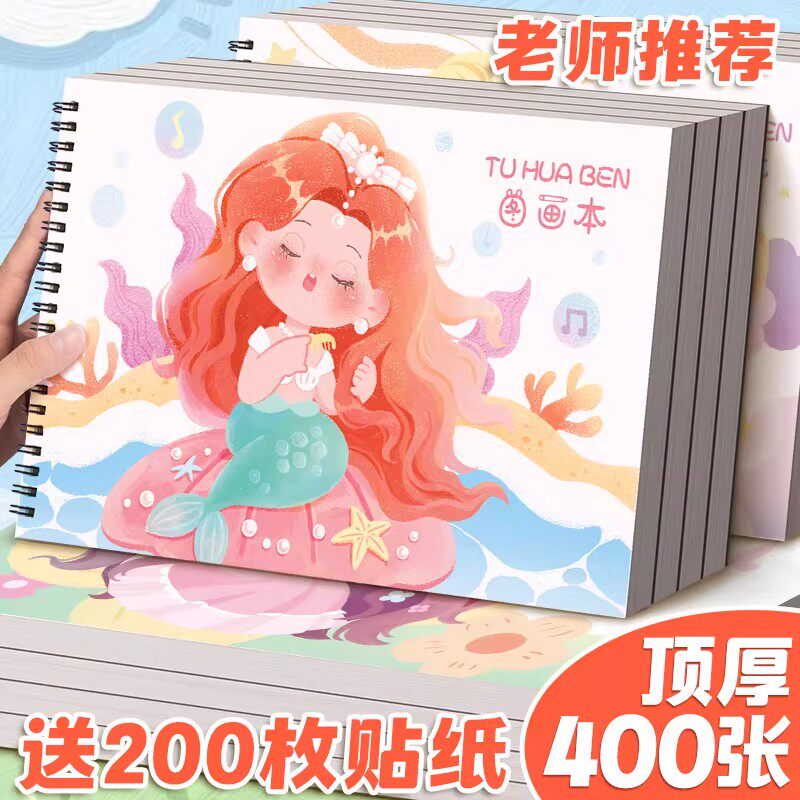 a4儿童画画本图画本幼儿园小学生用画图本一年级空白美术绘画本麦