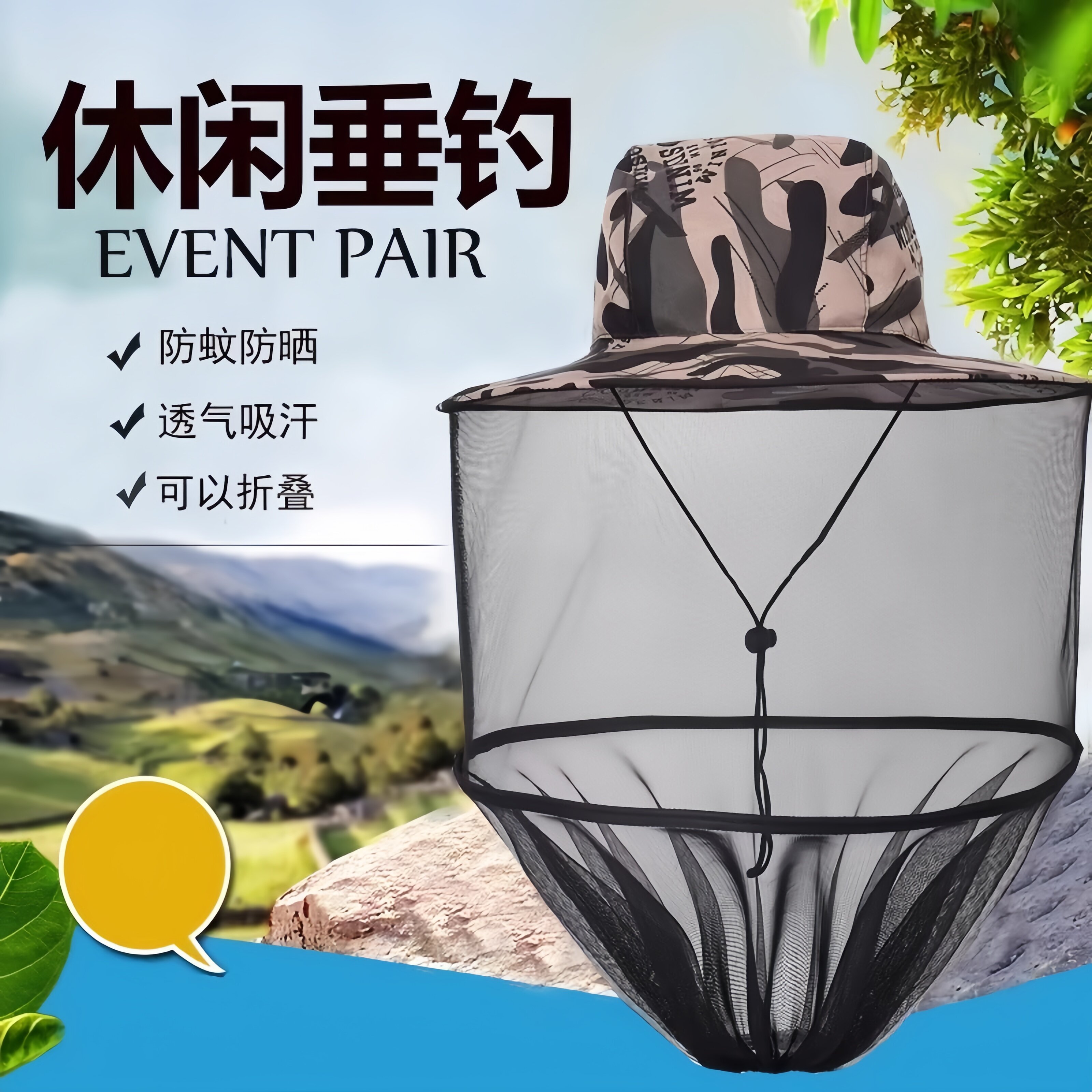 户外防蚊帽子男夜钓钓鱼帽防虫养蜂防蜂帽网罩帽防晒透气网纱面罩