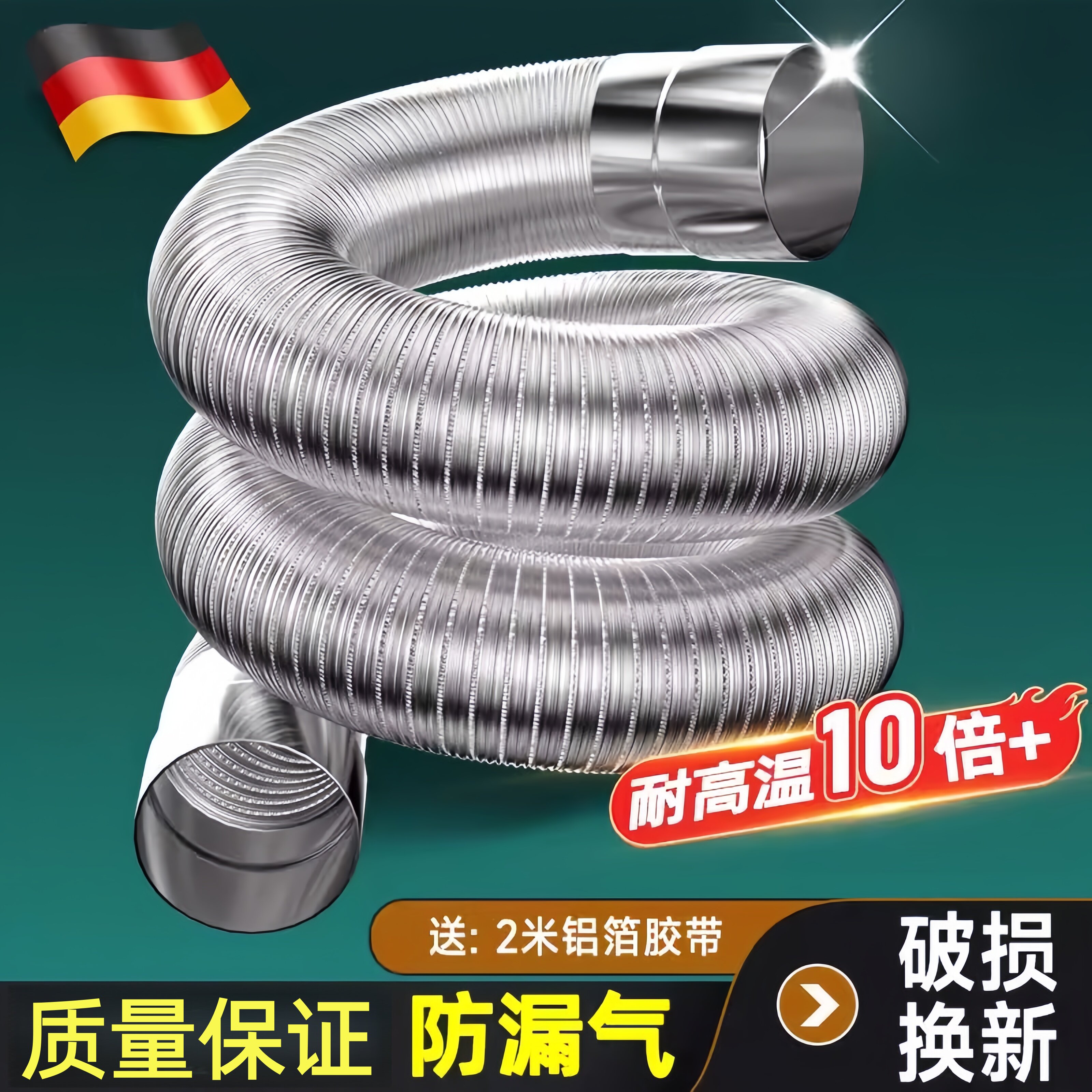 燃气热水器排烟管纯铝伸缩软管不锈钢烟道管排气管加长配件大全