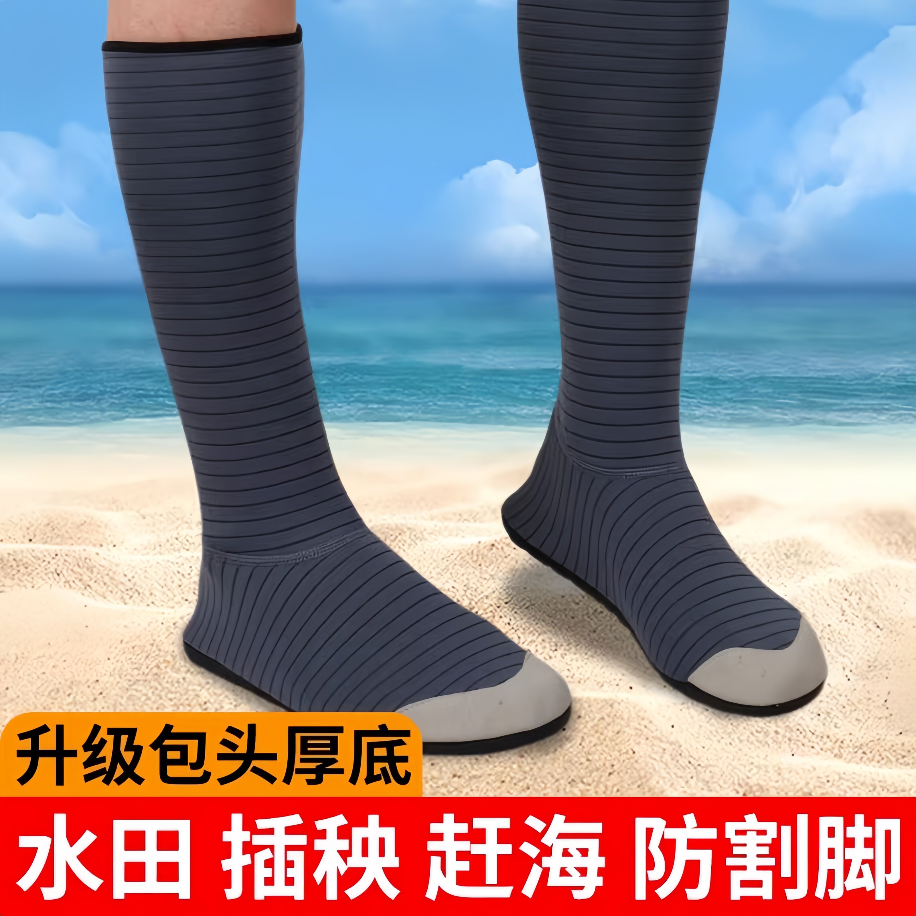 插秧水鞋栽秧水田稻田插秧鞋下田水靴男女农田雨鞋神器赶海潜水