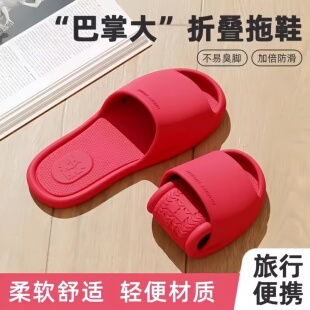 日本可折叠拖鞋旅行便携式女洗澡防滑凉拖旅游出差酒店专用防臭男