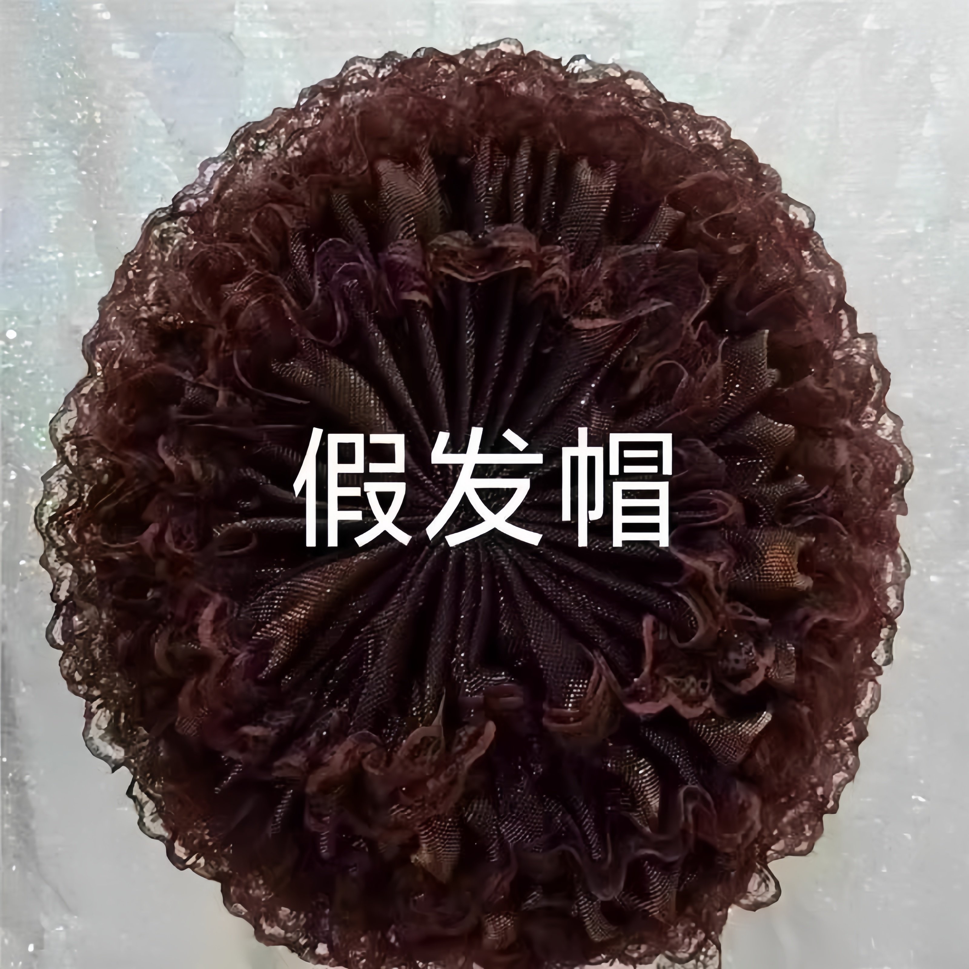 蕾丝花帽女士遮白发花边帽珍珠帽大花边头套头巾帽圆顶户外假发帽