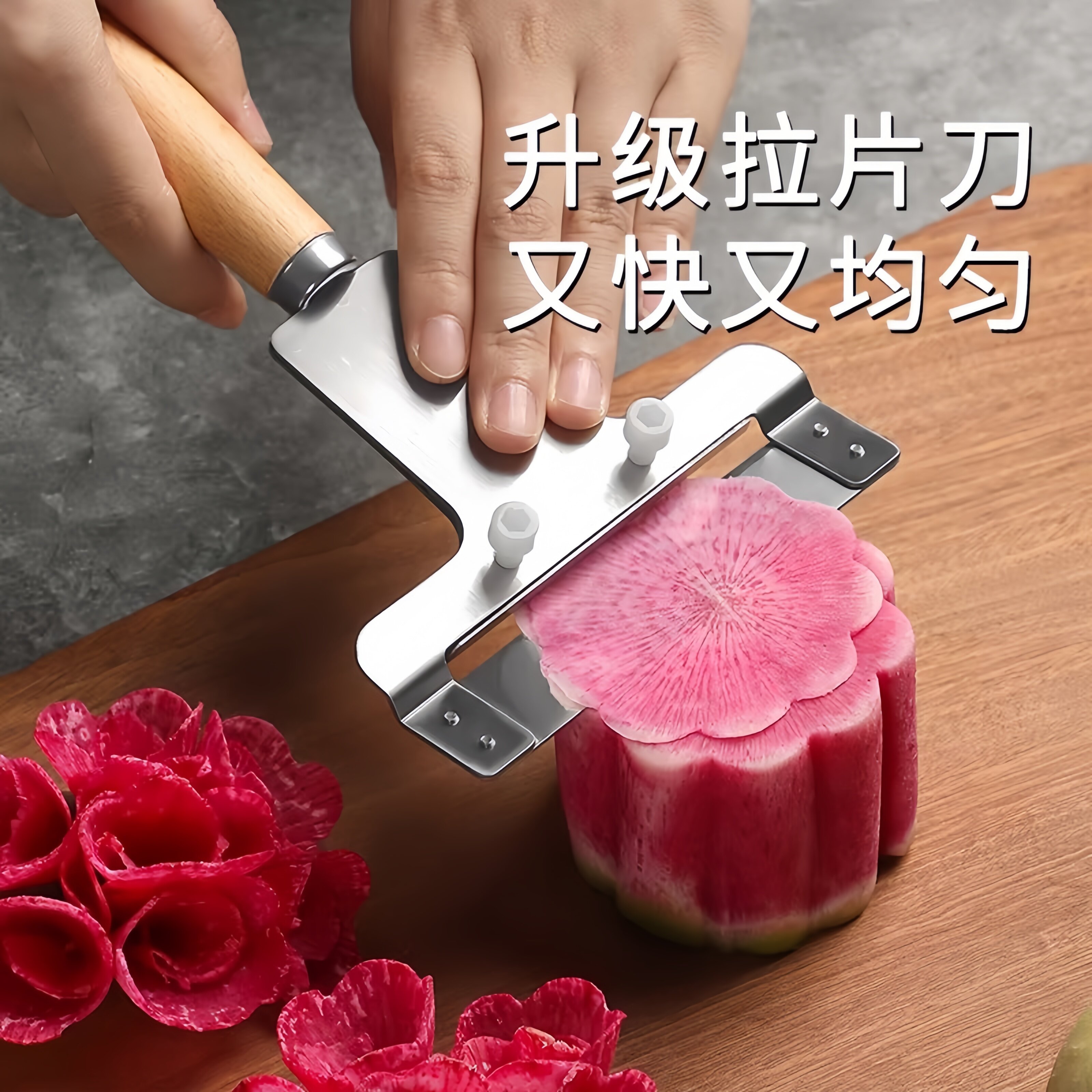 新款厨师盘饰小工具拉片刀切片器果蔬心里美萝卜刨片插花装饰围边