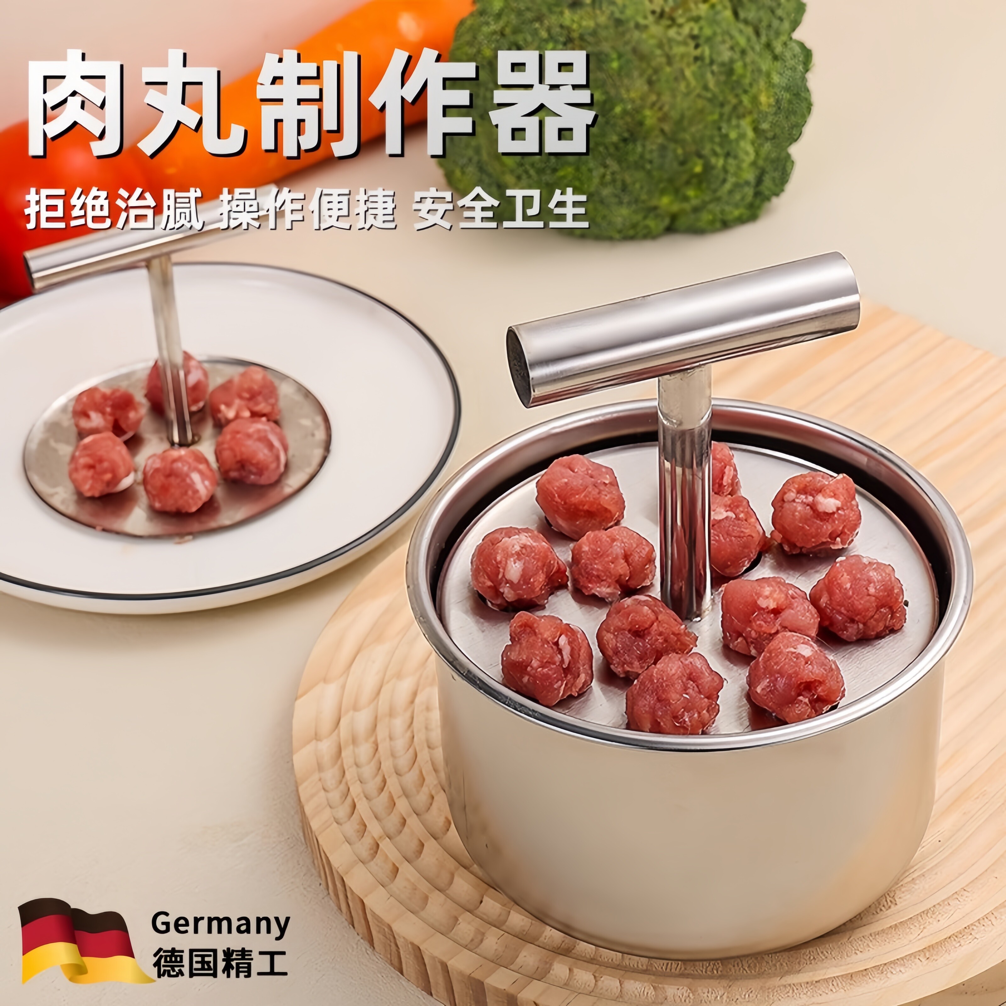 德国304不锈钢肉丸子制作器家用2026新款按压式捏肉圆鱼虾丸模具