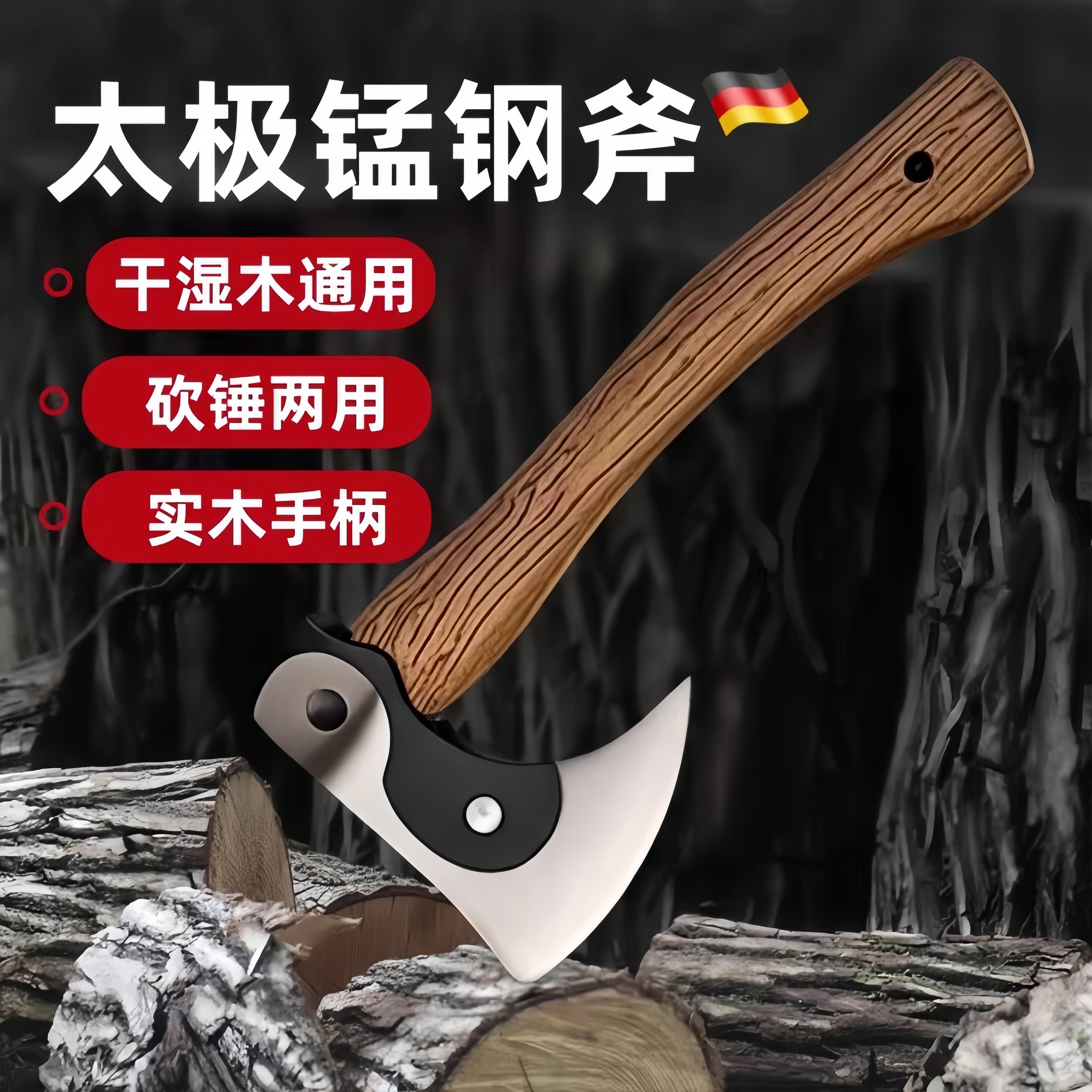德系斧头劈柴神器家用农村专用高锰钢锻打尼曼斧户外砍树露营斧子
