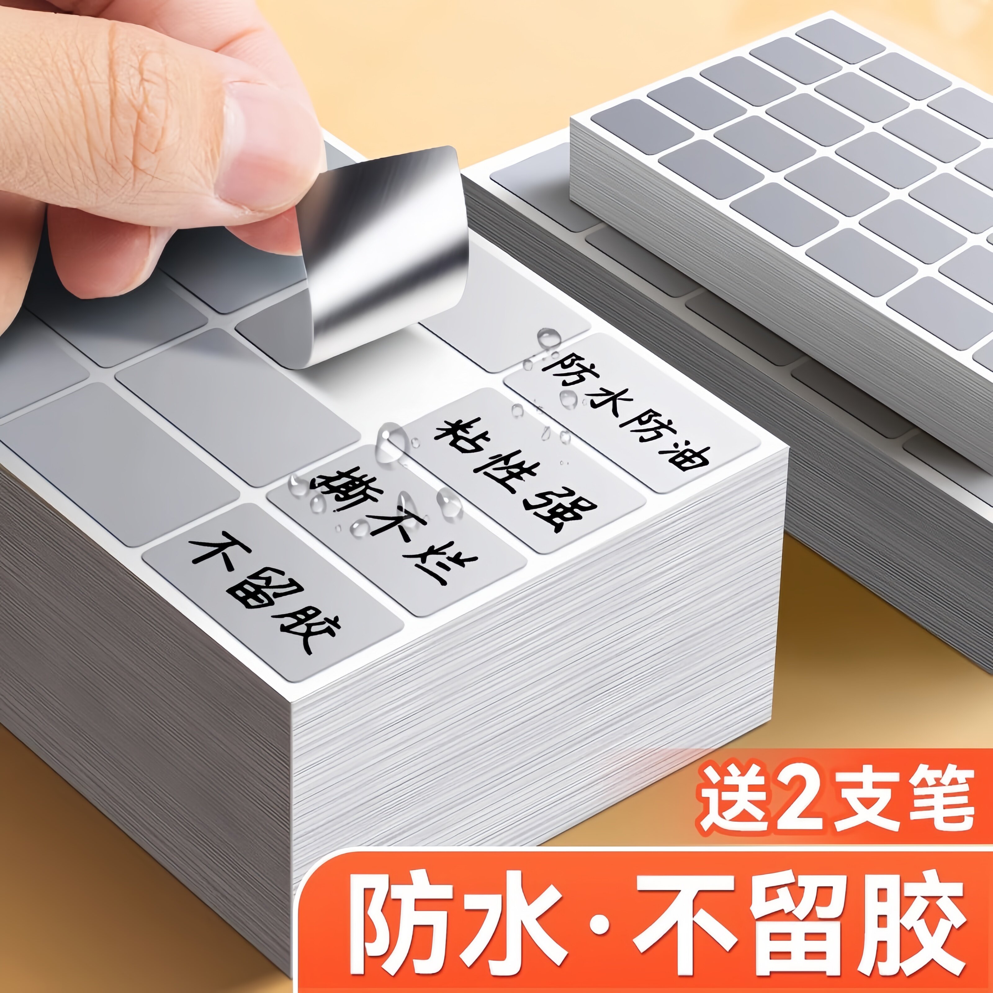 防水防油不干胶标签贴纸厨房调料分类手写字亚银化妆品茶杯柜子钥