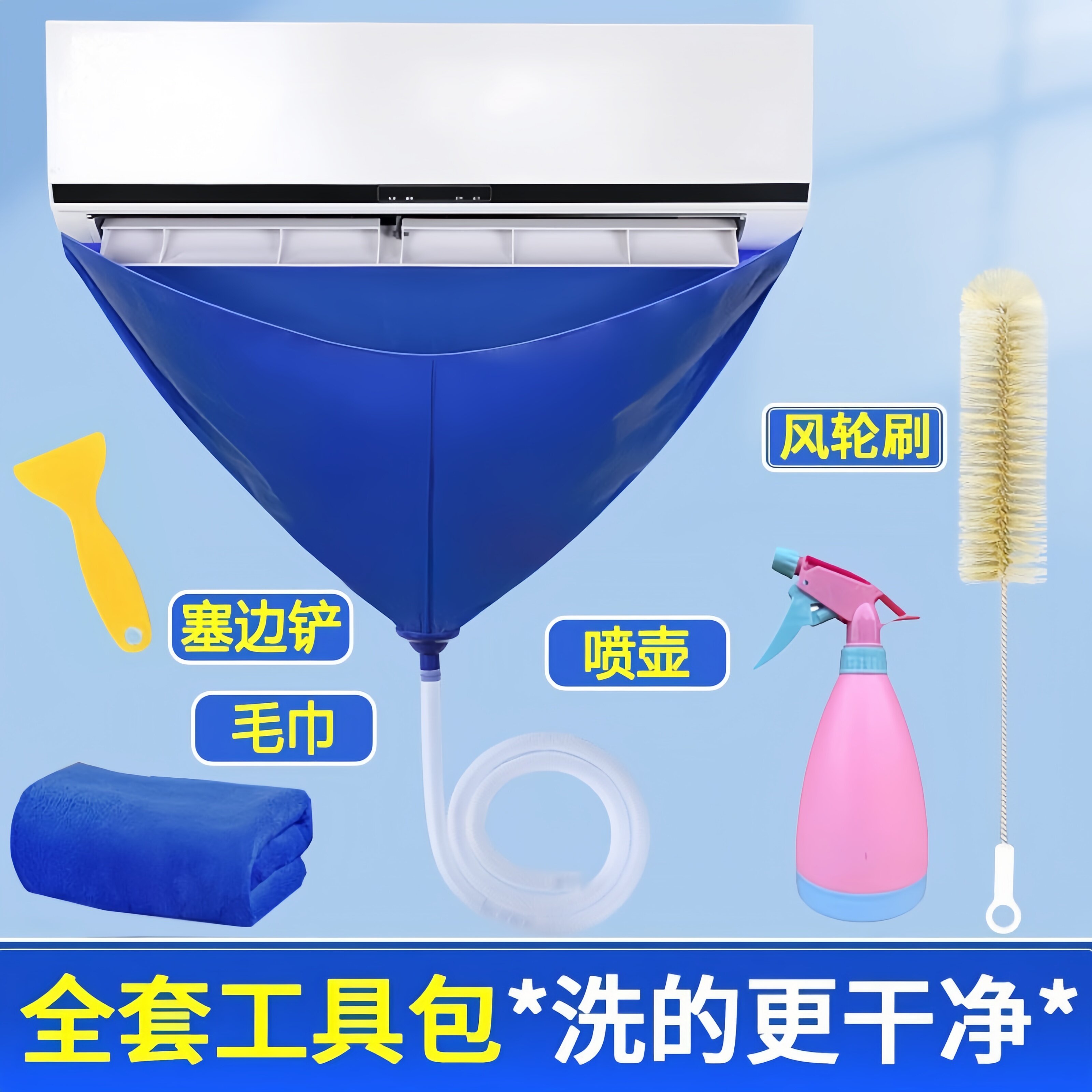 空调接水罩全套清洗剂工具专用接水袋内外机挂机通用清洁神器套装