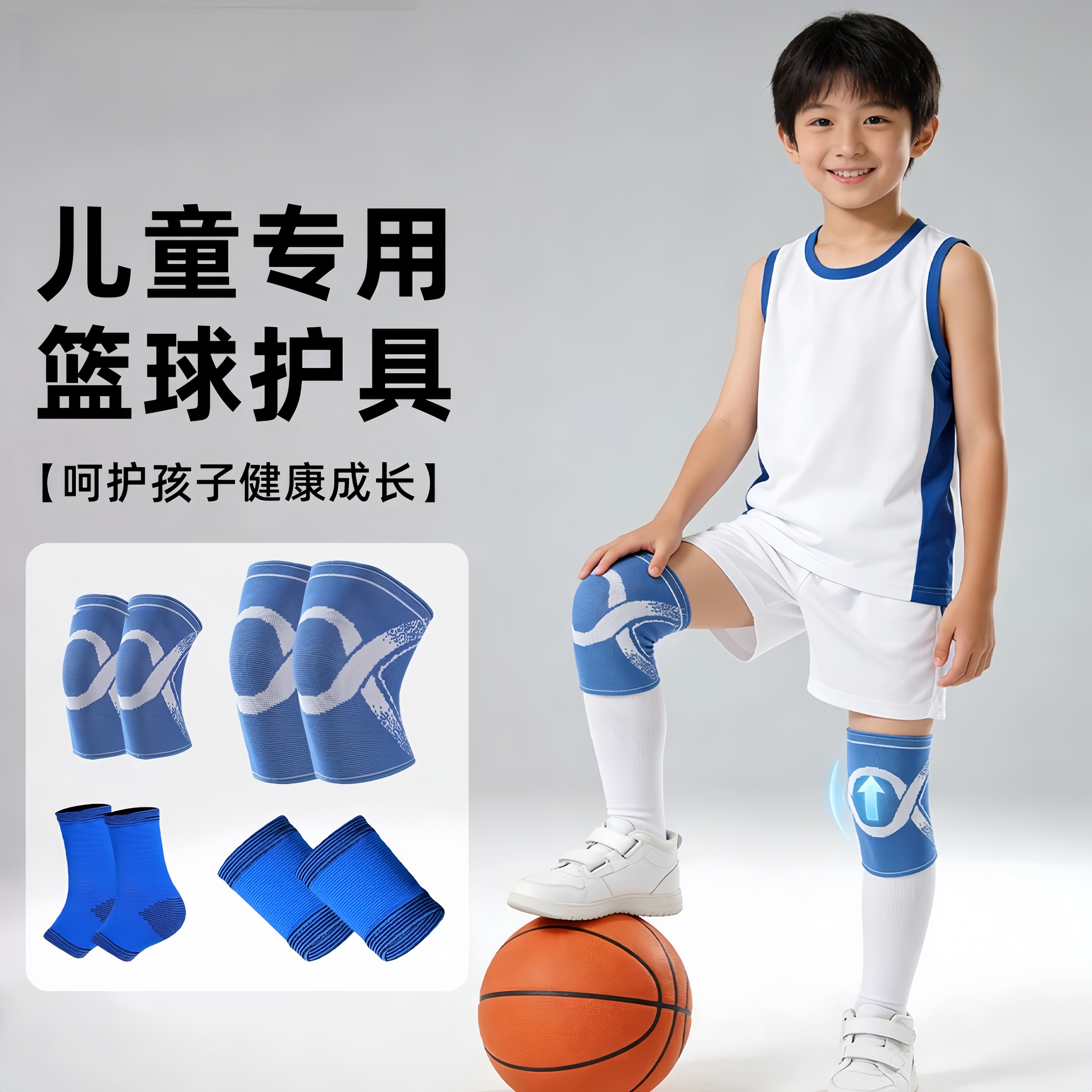 儿童篮球护膝防摔专用护具青少年训练比赛膝盖手肘保护套足球骑行