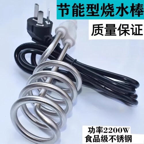 电热管烧水自动断电养殖热的快洗澡桶防水加热器2200W安全
