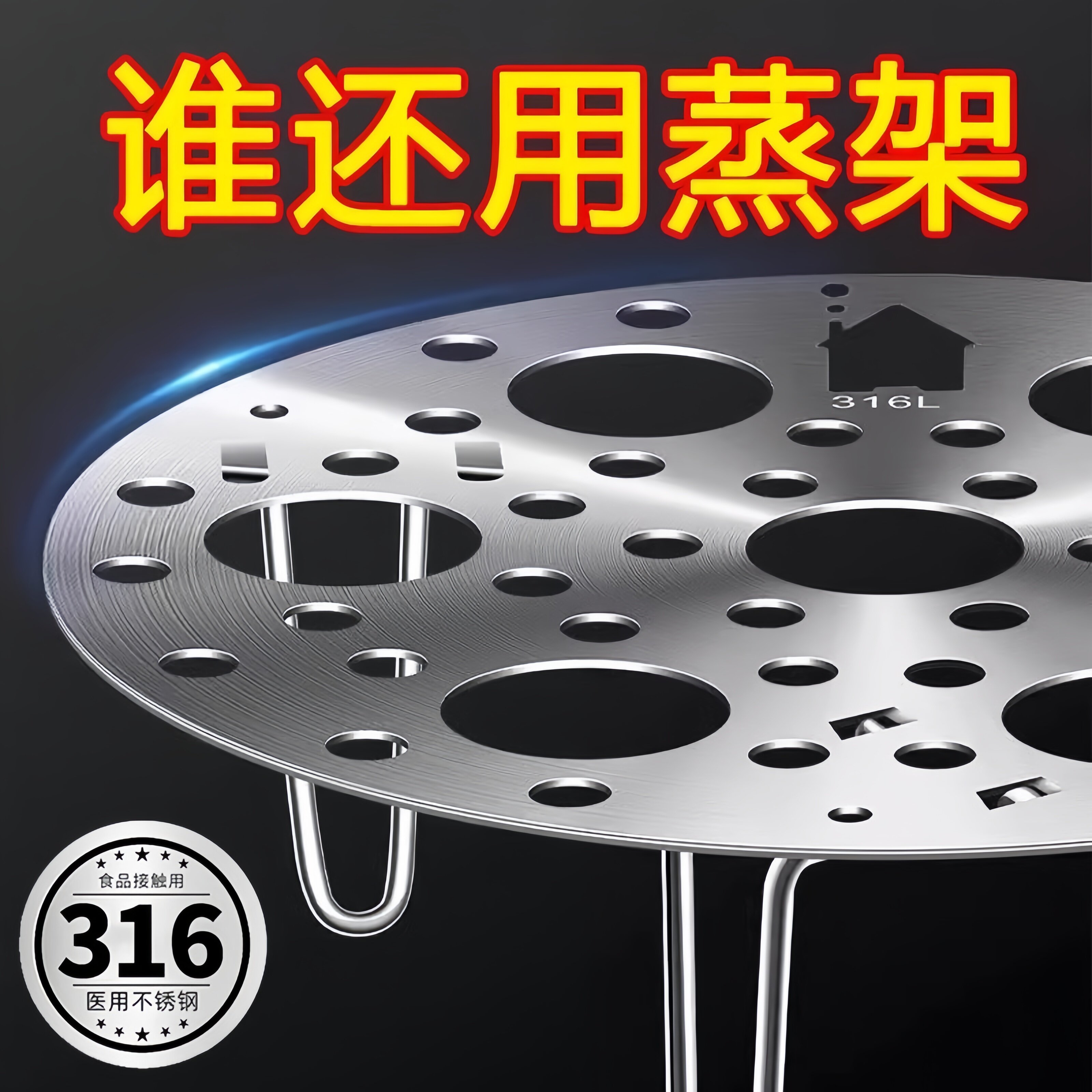 316不锈钢蒸架家用加厚多功能不锈钢蒸格圆形可折叠高脚厨房蒸盘