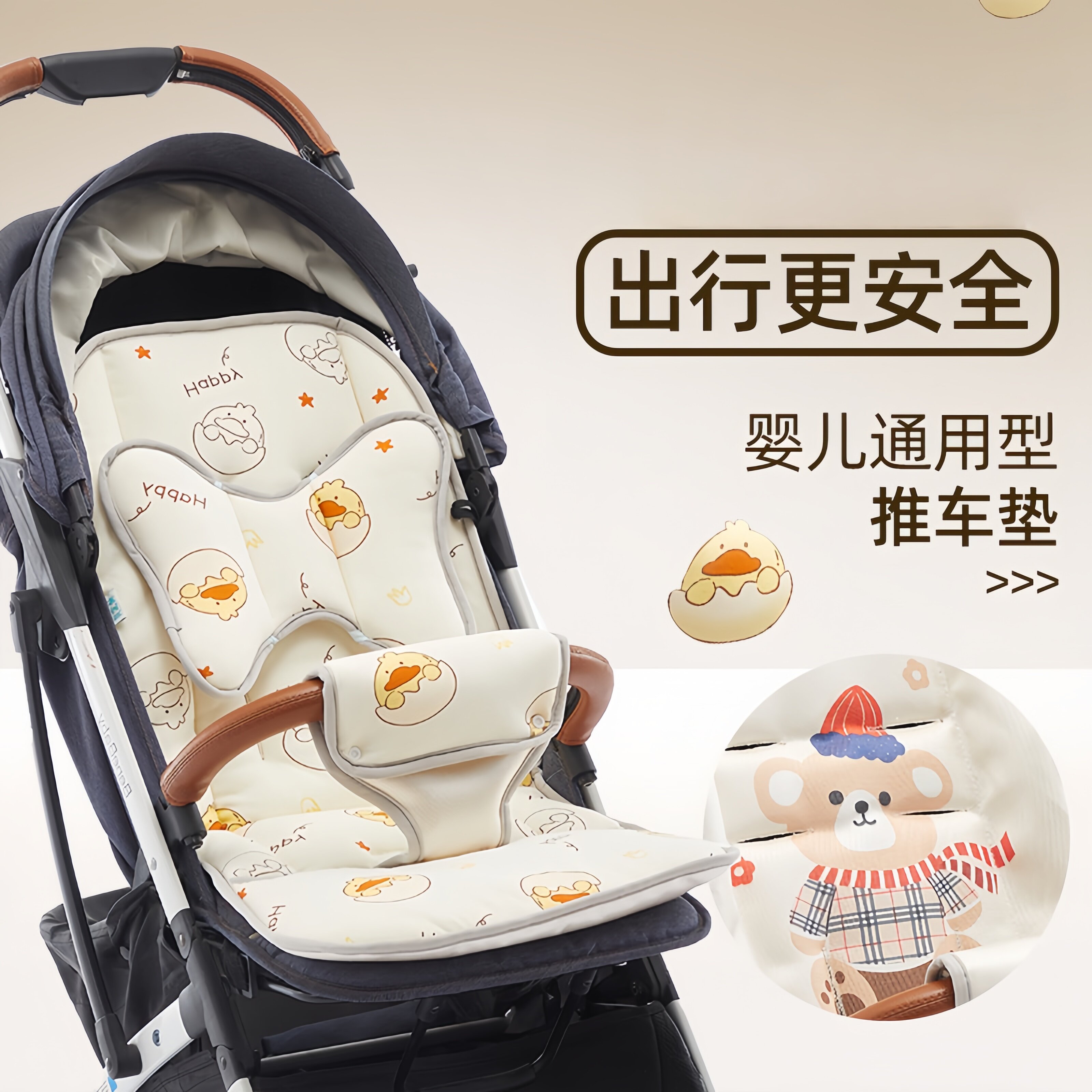婴儿推车夏季通用小宝宝专用坐垫冰丝款凉席垫子防滑丸丫遛娃神器
