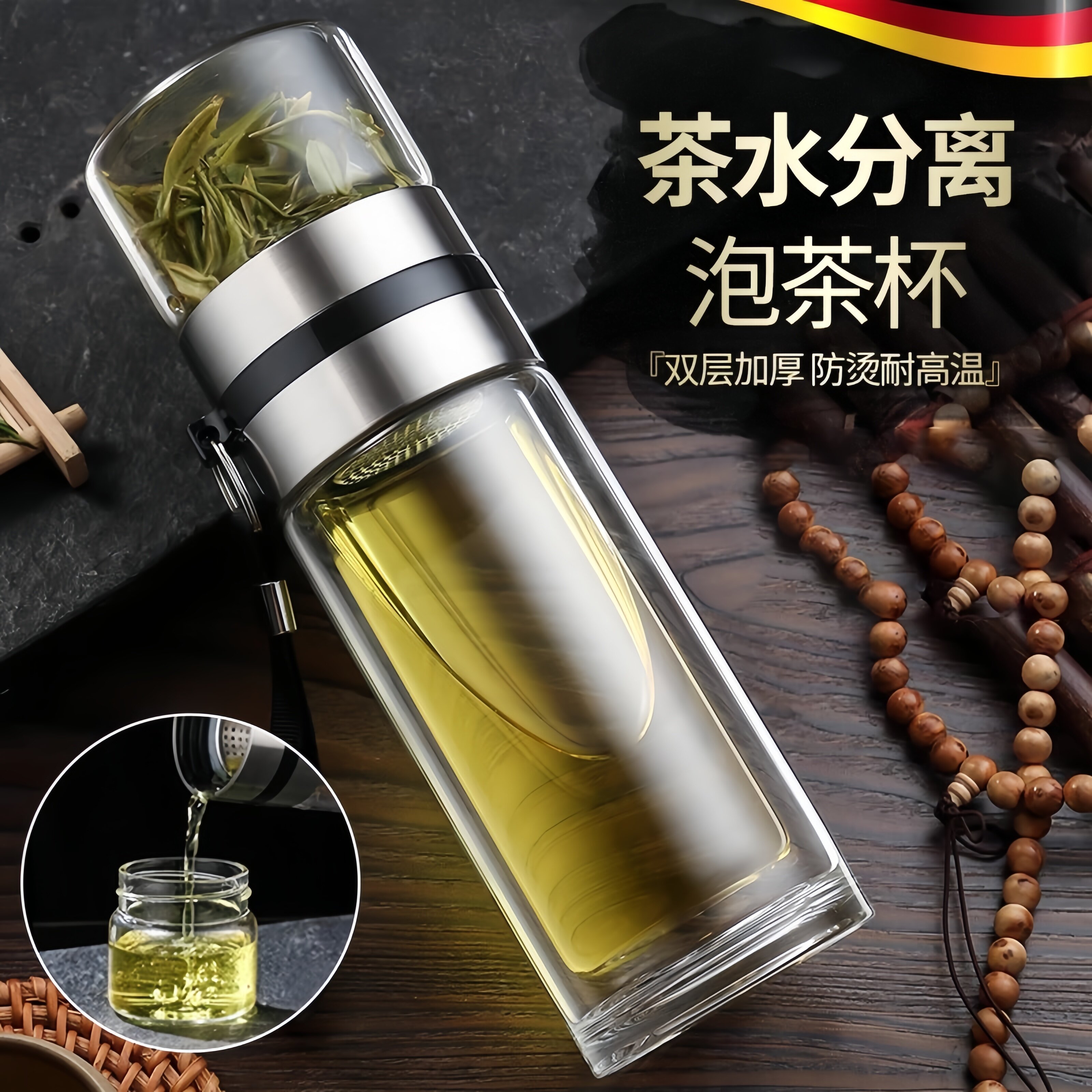 德国高硼硅茶水分离玻璃杯双层加厚便携耐高温男士泡茶杯耐摔夏季