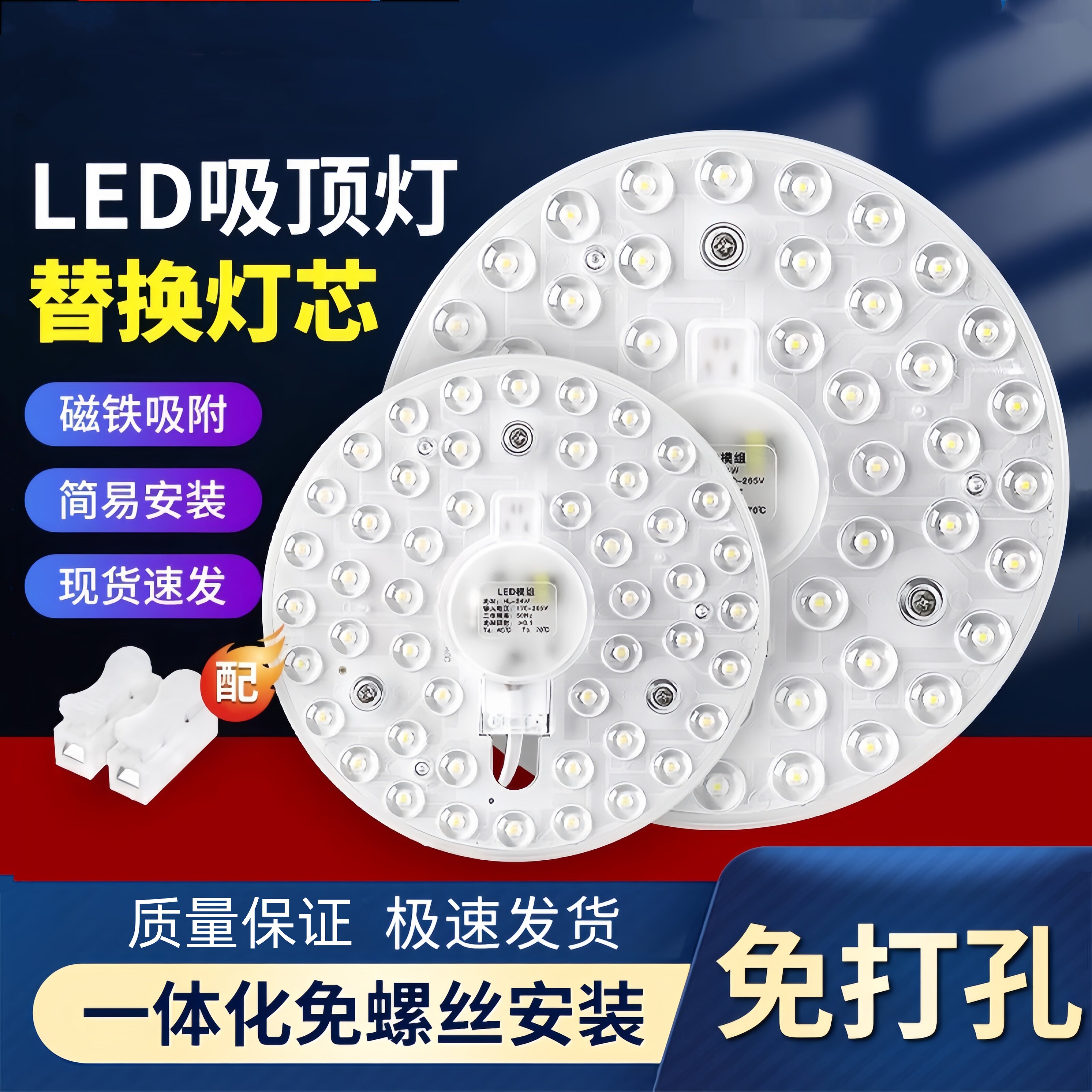 德国吸顶灯LED灯芯替换灯条全光谱卧室圆形灯盘护眼三色灯珠客厅