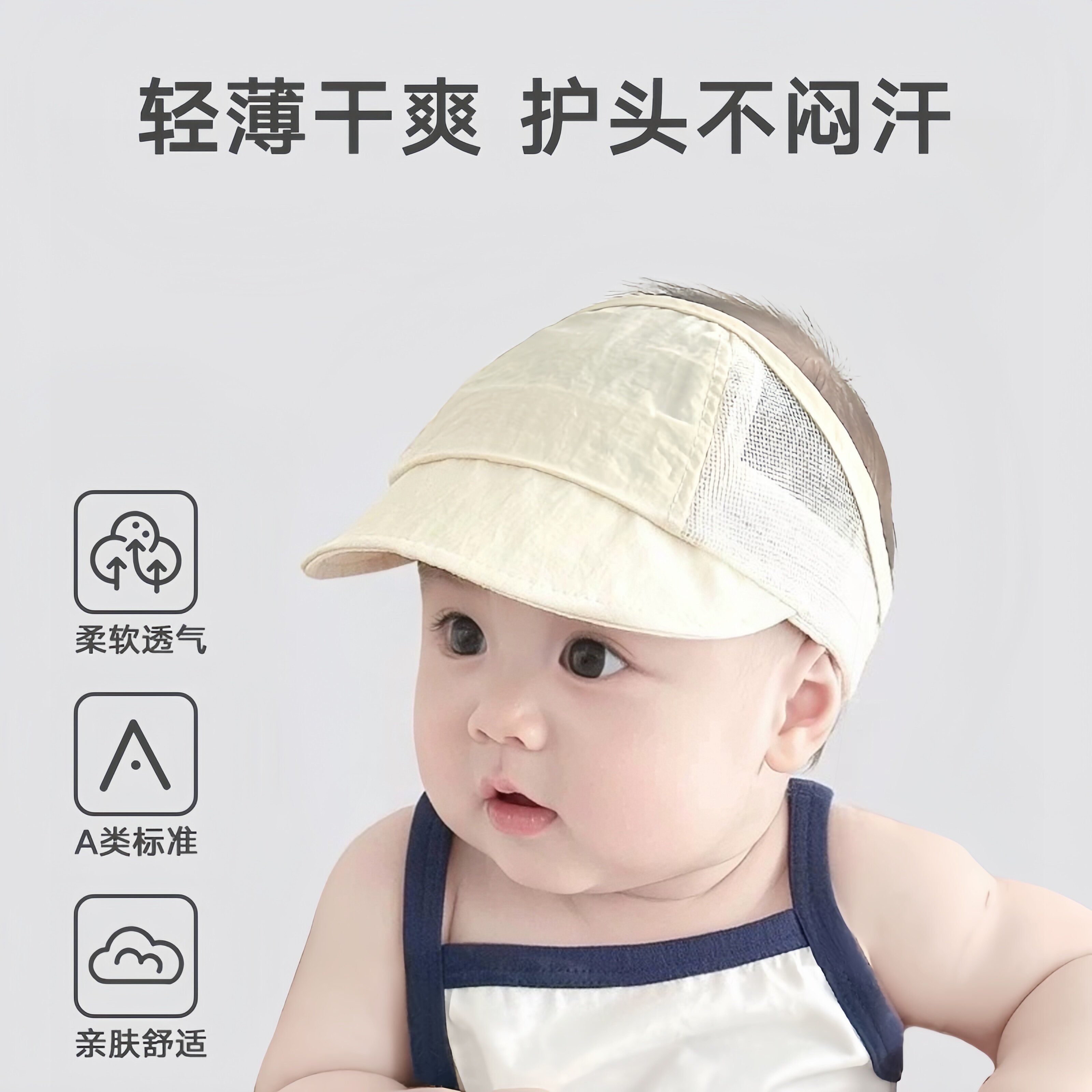 婴儿帽子薄款婴幼儿遮阳帽小月龄幼儿棒球帽新生儿护囟门帽防晒帽
