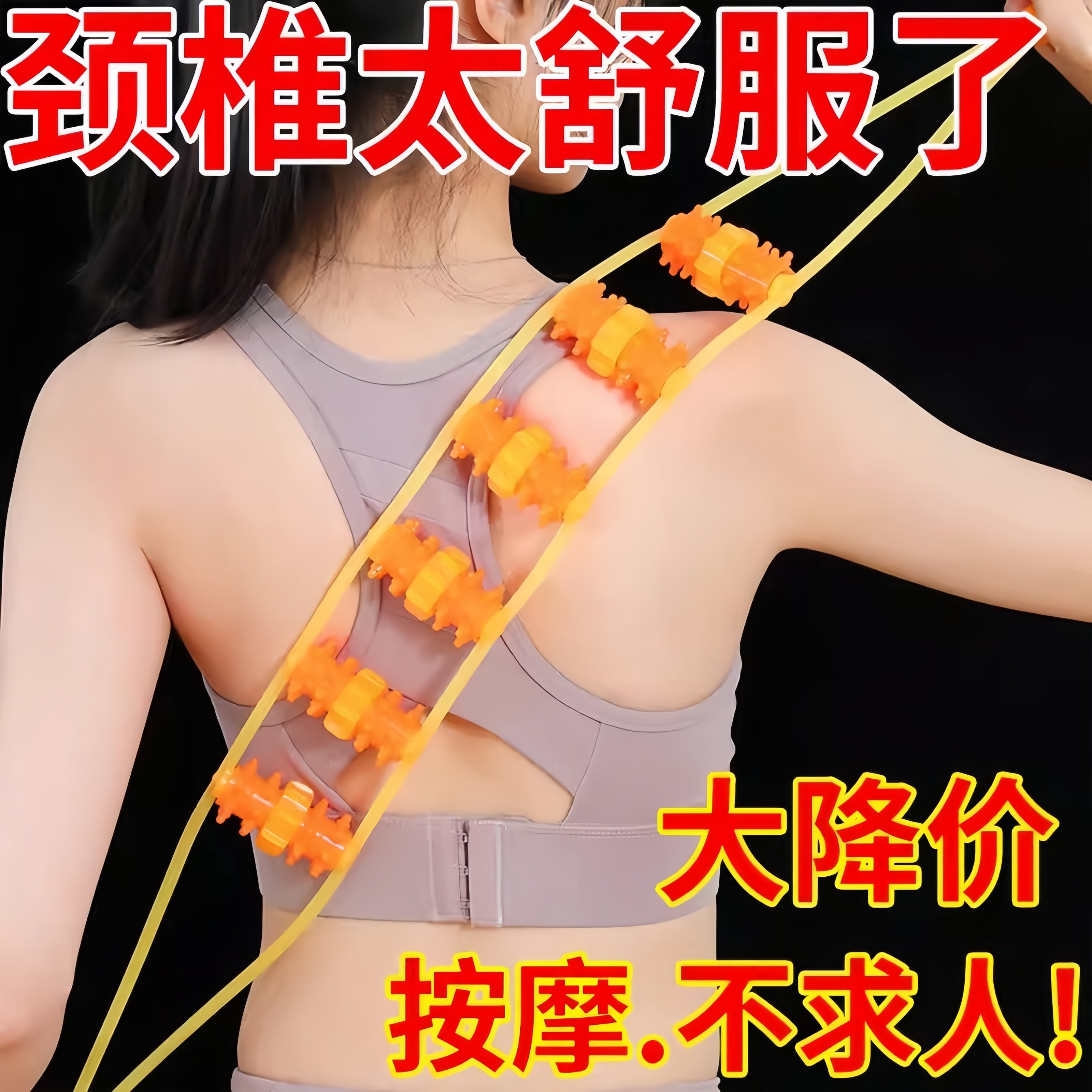 拉背条按摩器肩颈椎背部疏通经络滚珠后背手动滚轮不求人按摩