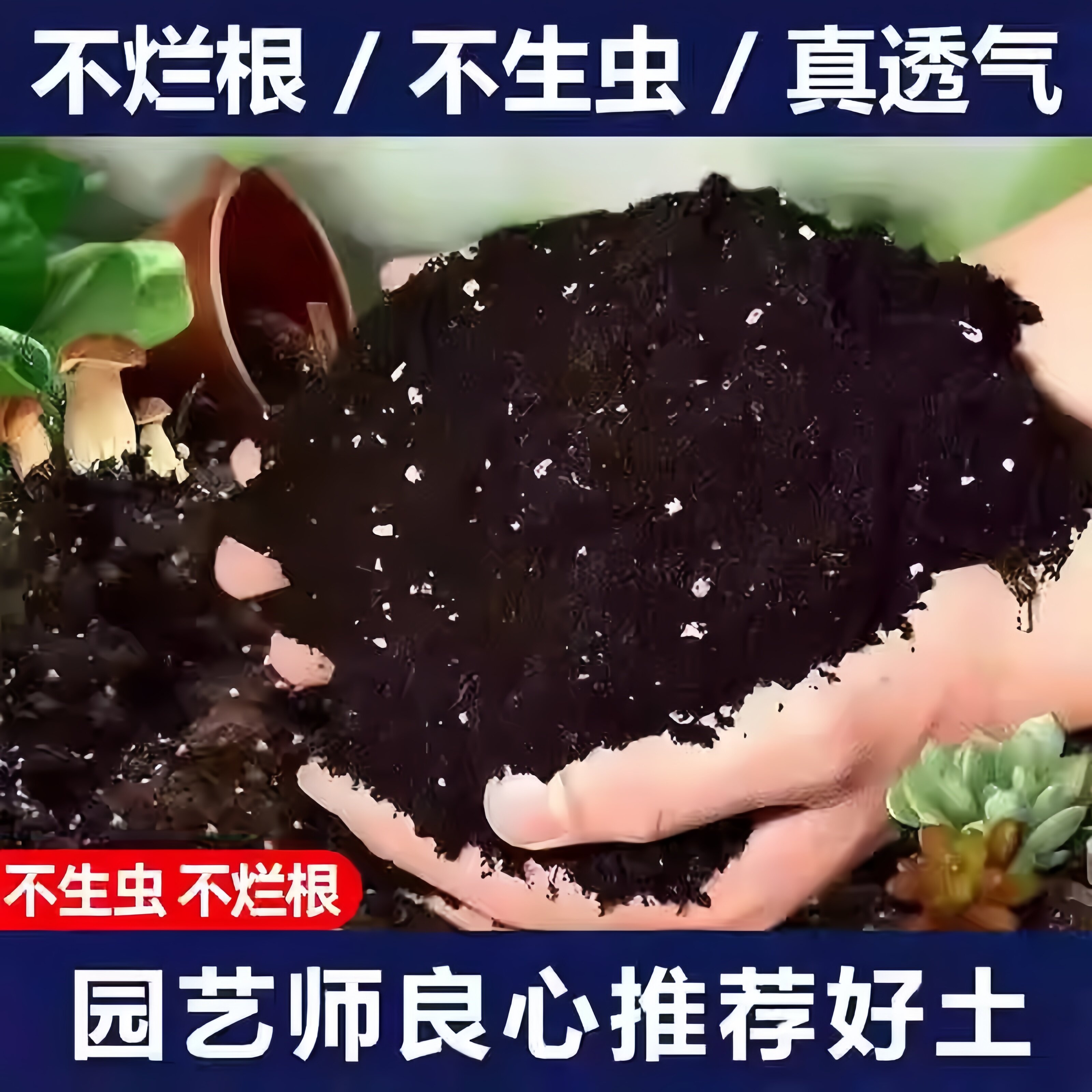 营养土通用型30斤养花专用种菜土壤多肉绿萝种植泥土有机肥料家用