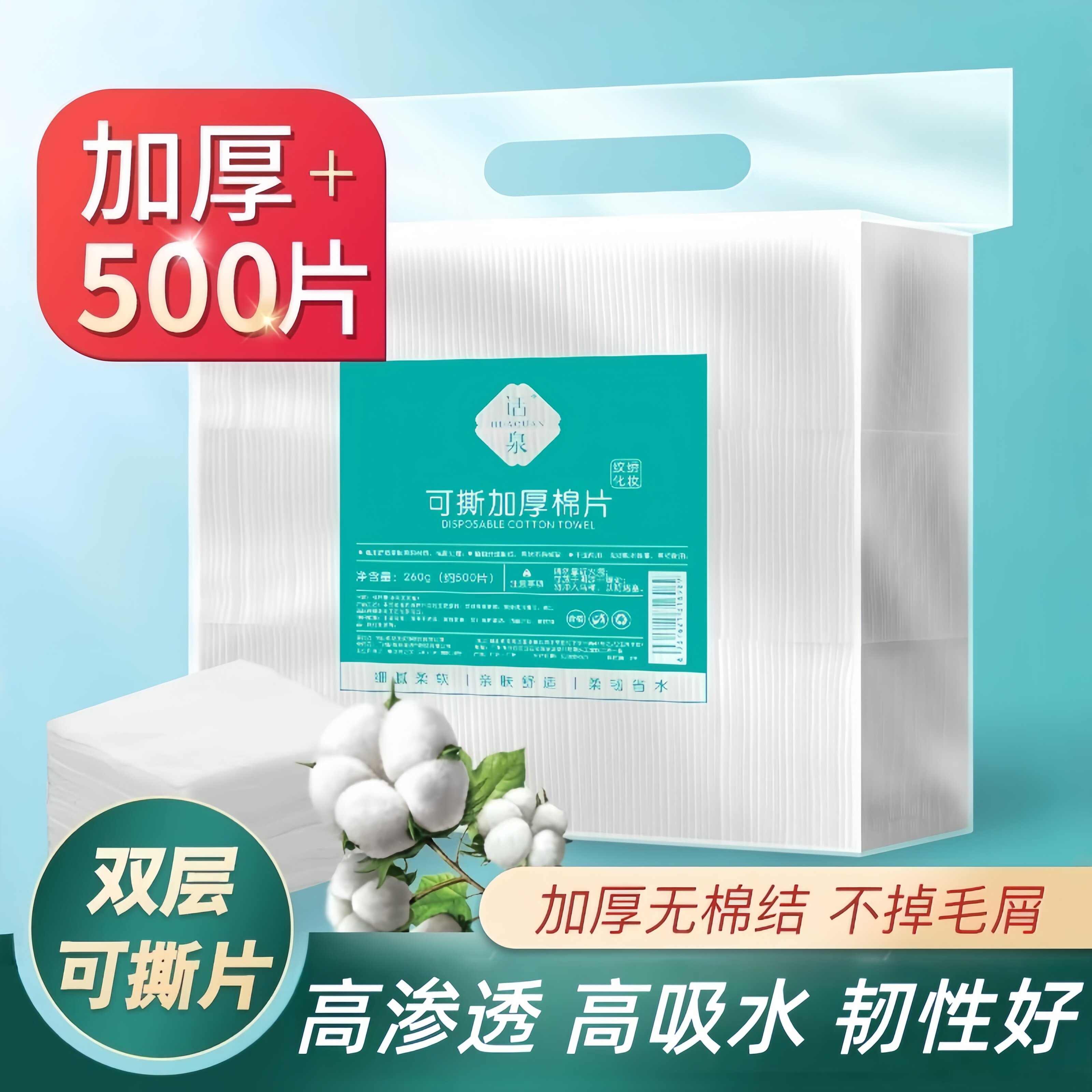 纹绣专用棉片半永久脱脂无菌卸妆棉美容院用品双层加厚湿敷化妆棉