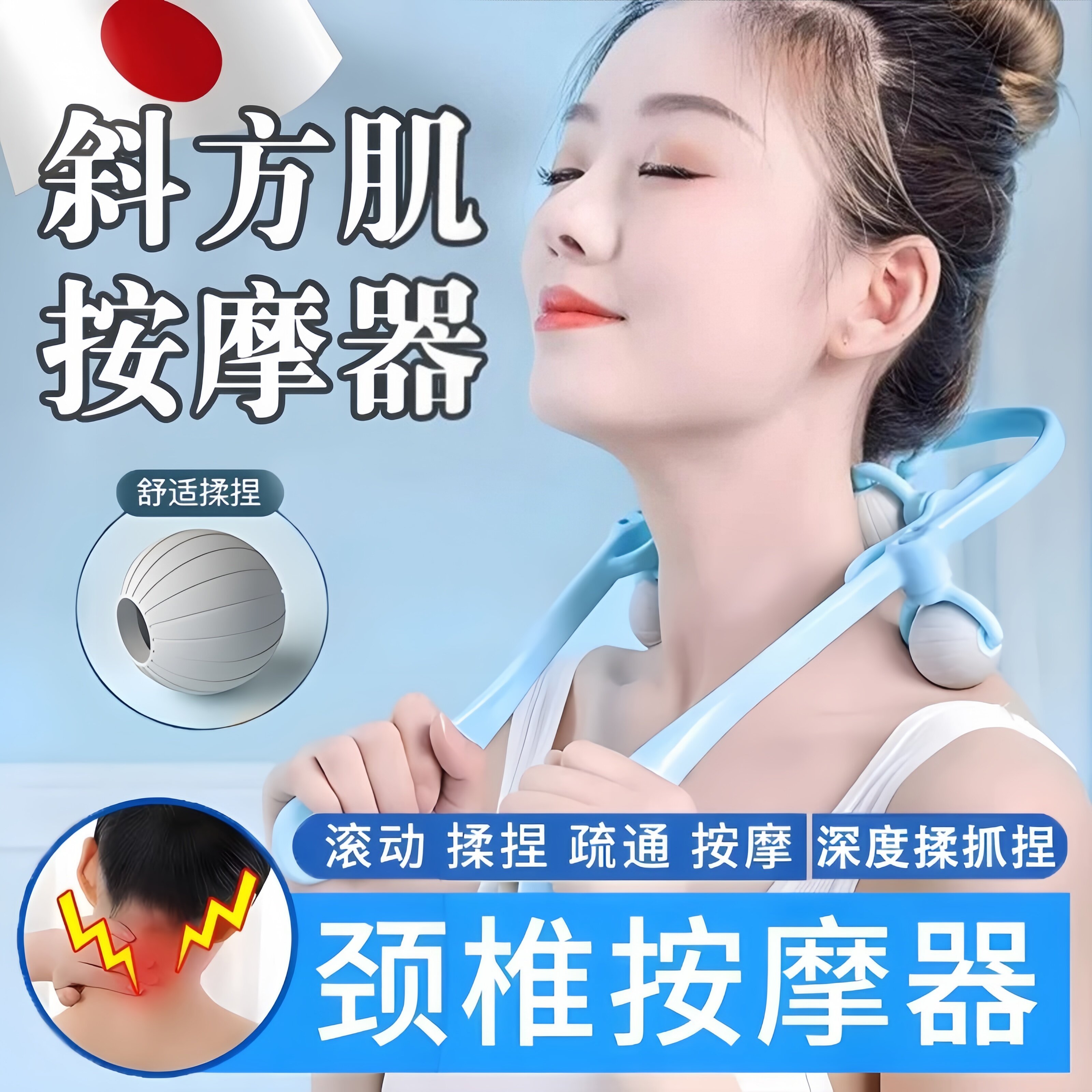 日本斜方肌按摩器手动夹脖子肩颈椎疏通经络揉捏颈部腰滚轮消除神