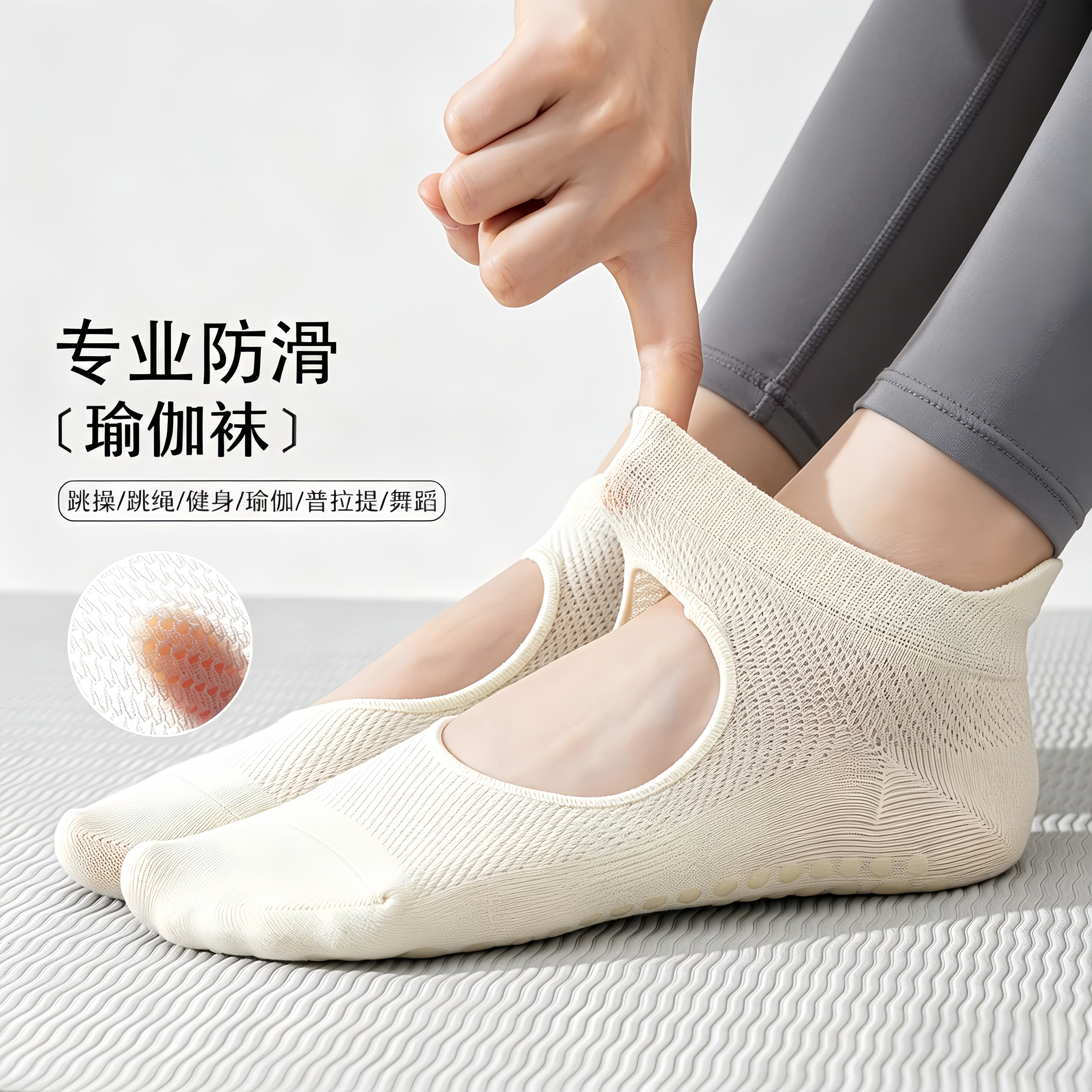瑜伽袜女夏季薄款运动袜防滑矽胶短袜女健身舞蹈普拉提锻炼地板袜