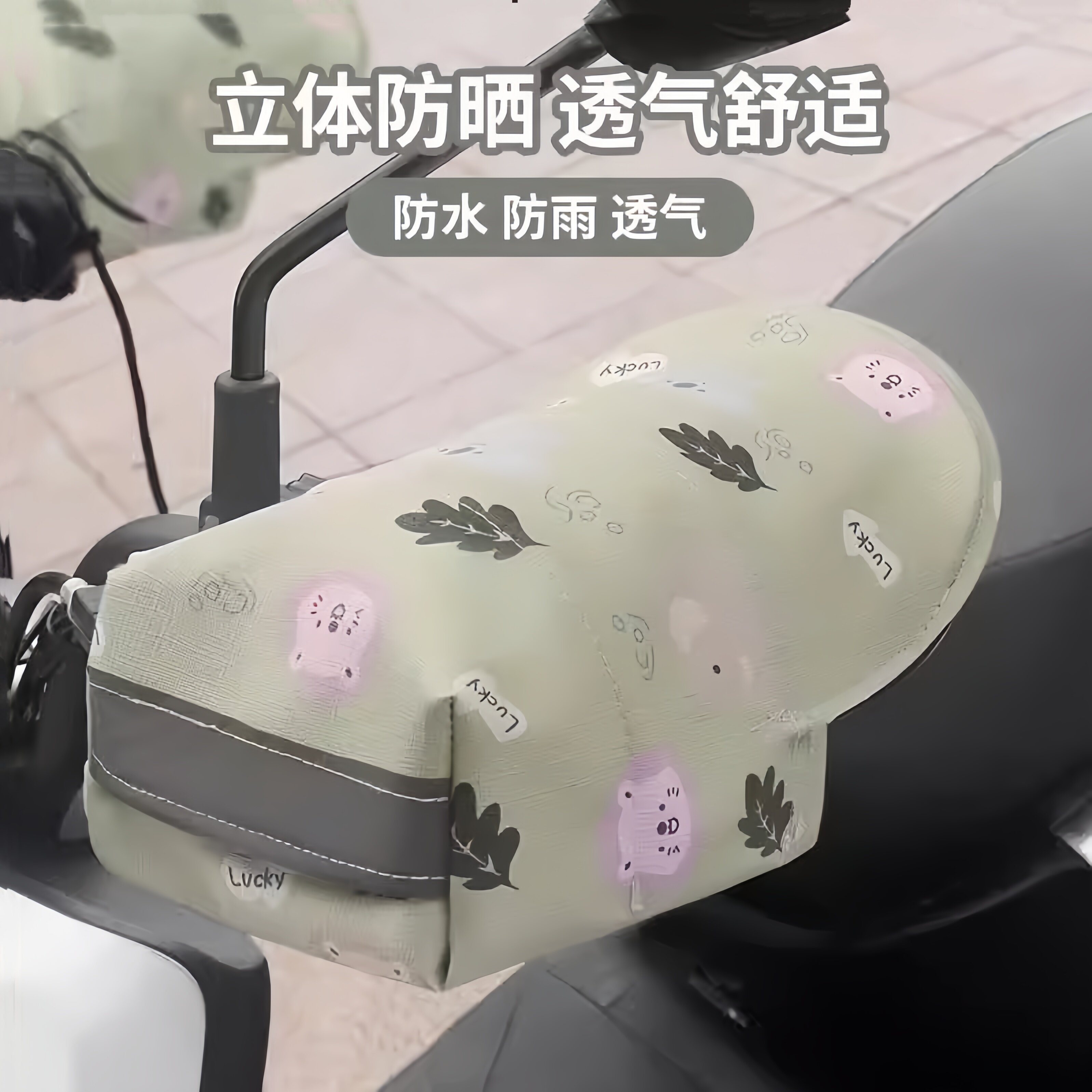 电动车防晒手套夏季电瓶机车护手罩遮阳防水防风抗UV手把套