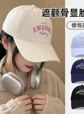 大头围棒球帽女宽帽簷大脸显脸小韩系超好看2026正流行新款鸭舌帽