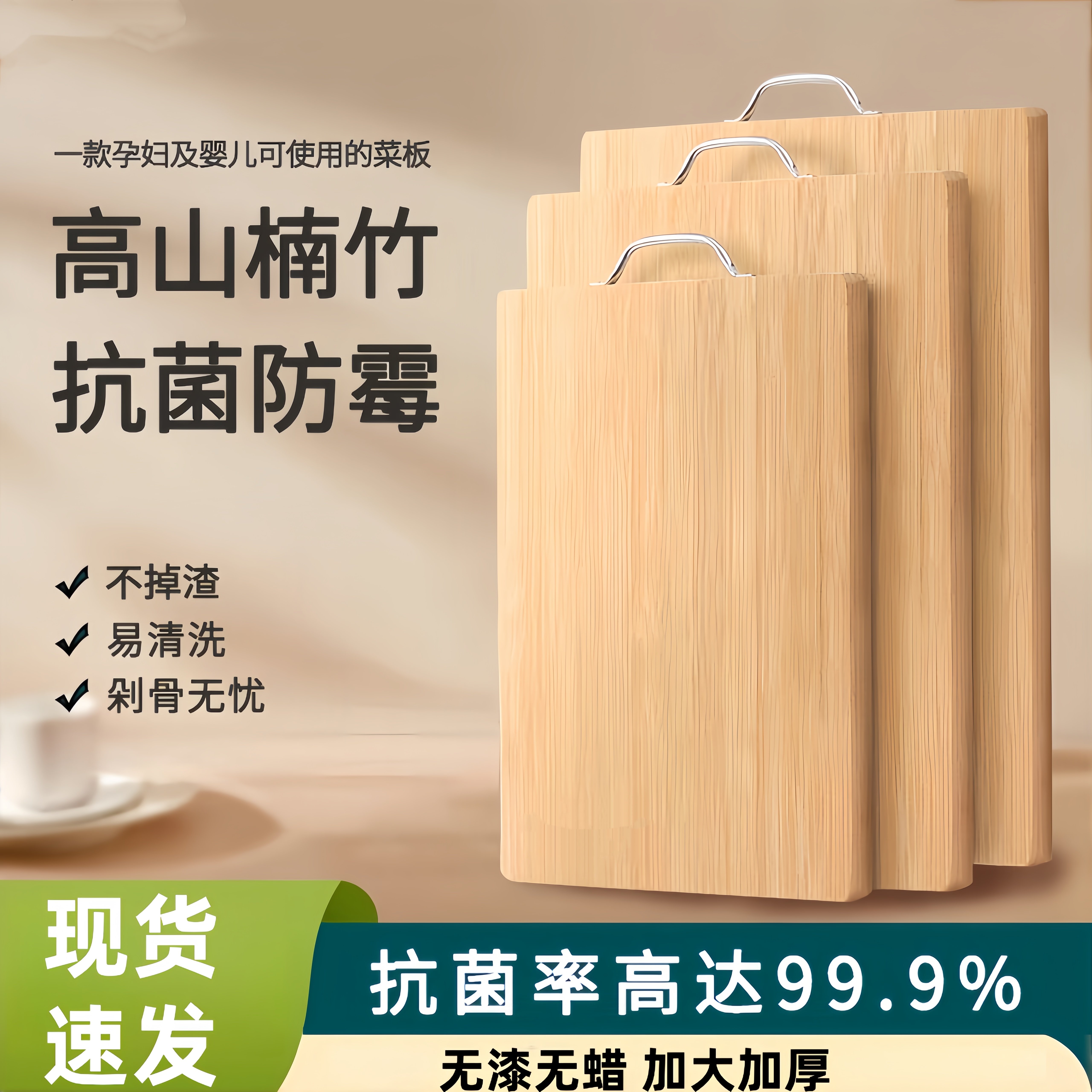 竹木菜板抗菌家用厨房切菜板整竹案板砧板宿舍粘板实木小占板刀板