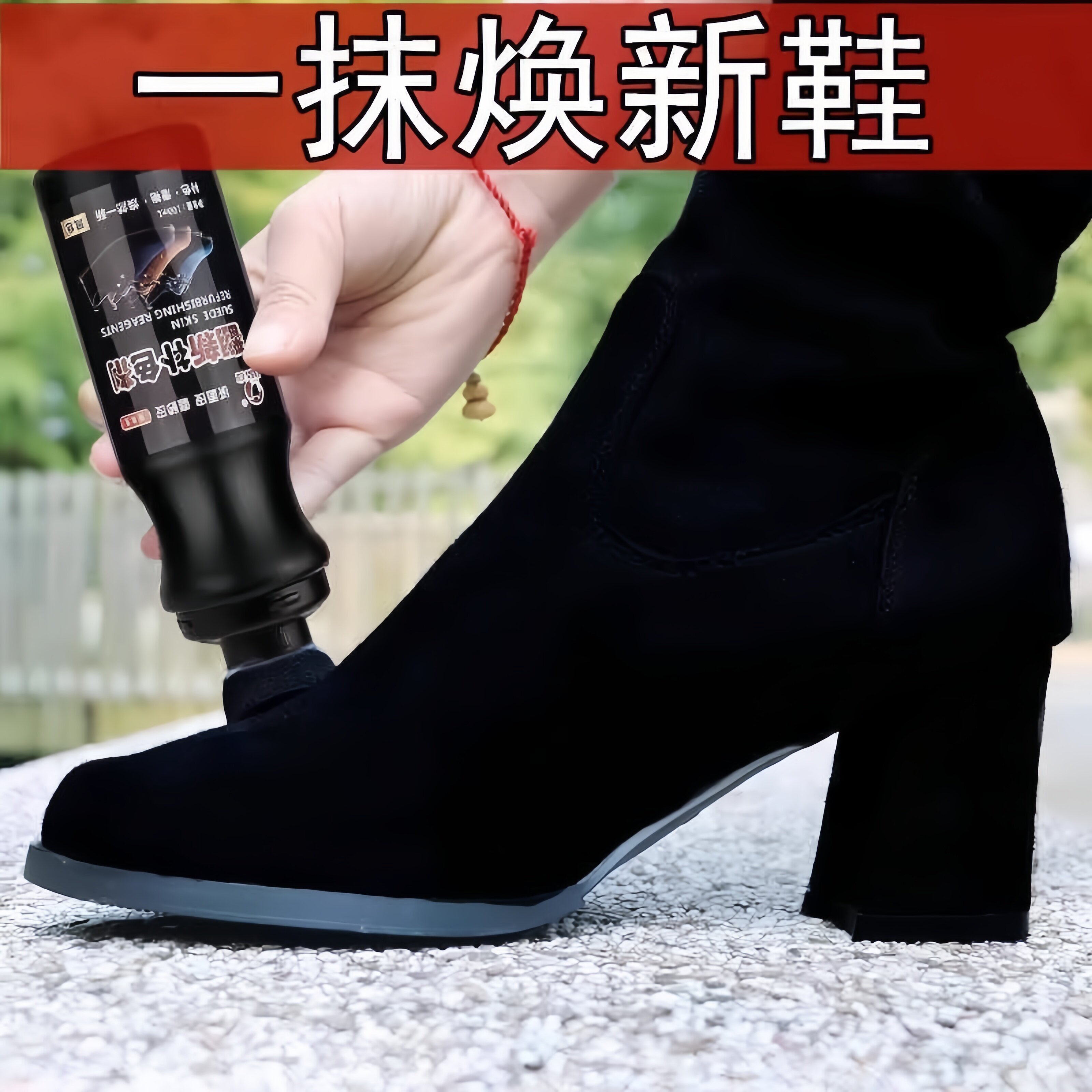 翻毛皮鞋清洁护理剂磨砂麂皮反绒鞋粉绒面打理液通用黑色鞋油补色