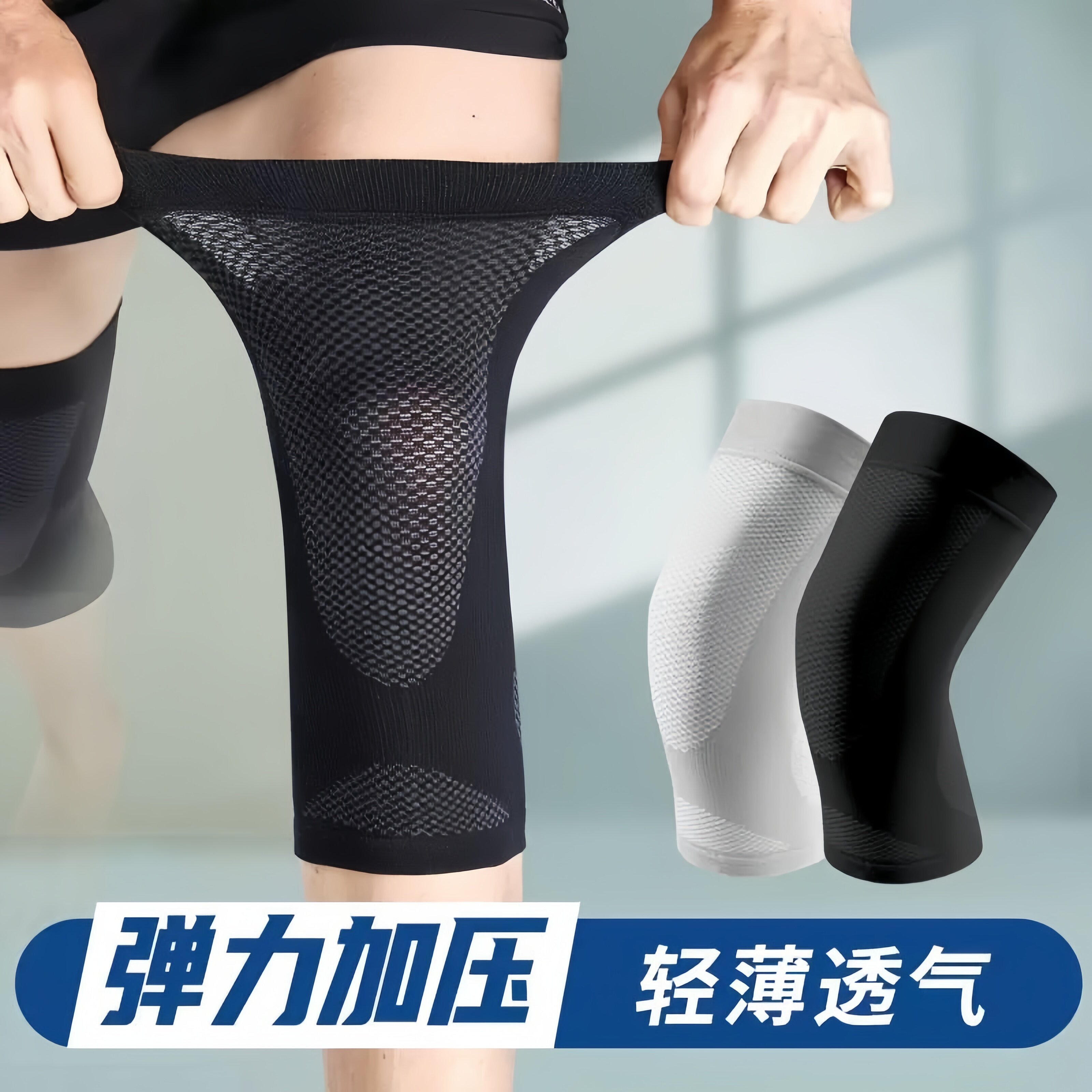 运动护膝男士膝盖跑步专用骑行女篮球半月板隐形无痕防护弹力护套