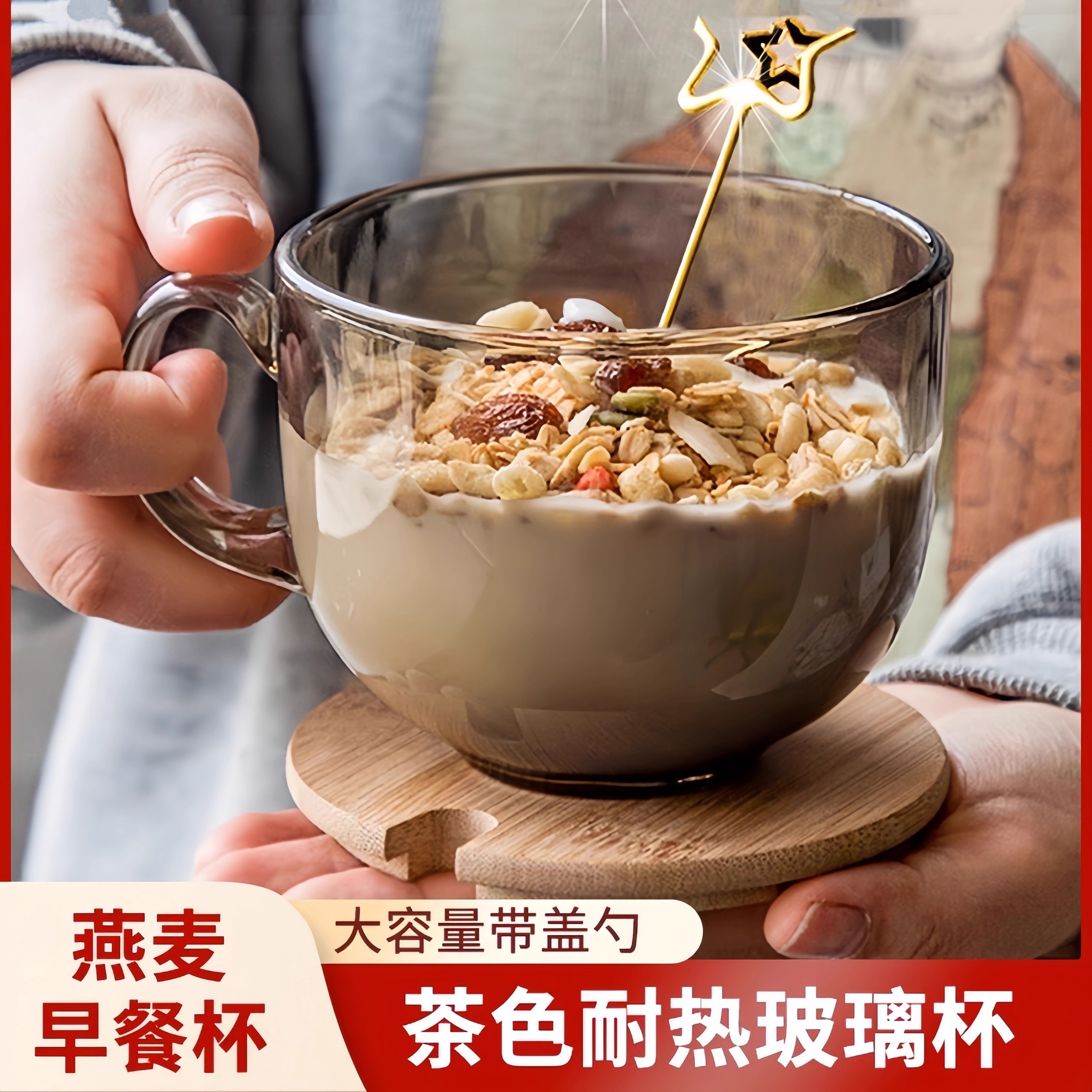 牛奶杯微波炉可加热专用杯子玻璃杯带盖耐热燕麦早餐麦片碗勺便携