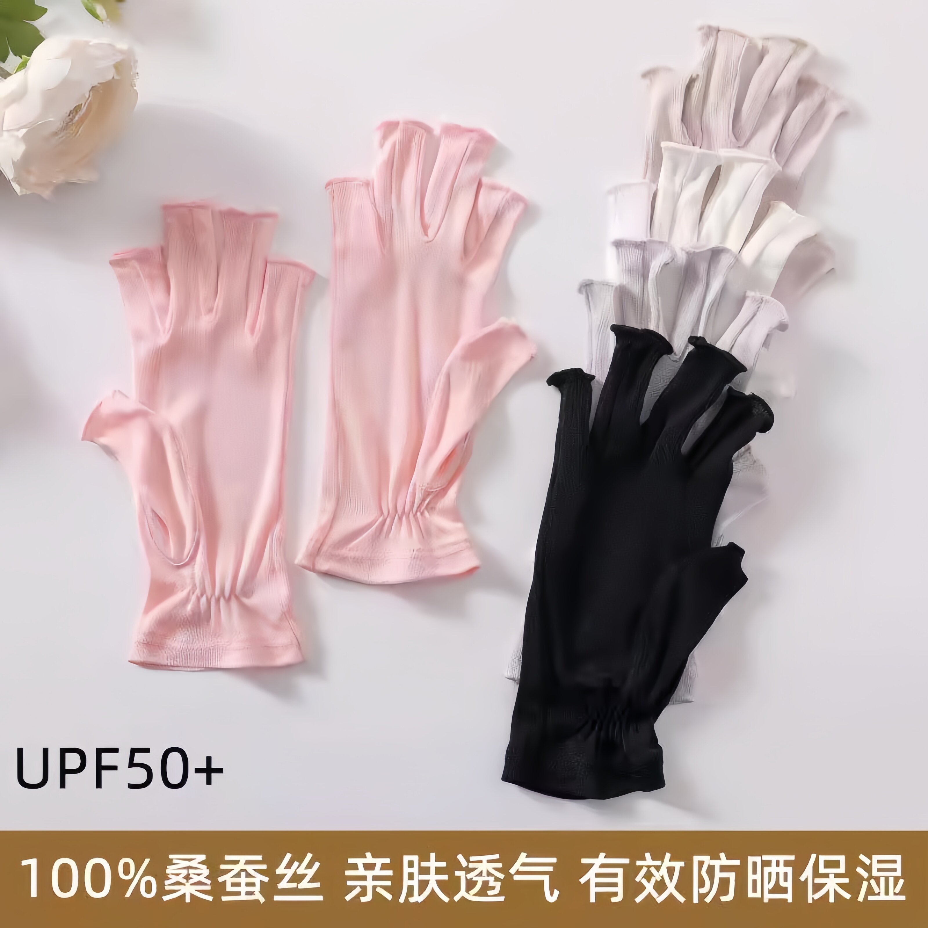 100%桑蚕丝半指真丝手套夏薄款开车骑行防紫外线护手保湿睡眠触屏