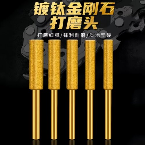 油锯链条锉刀打磨头电锯齿神器电链锯伐锯子挫工具金刚石砂搓金钢