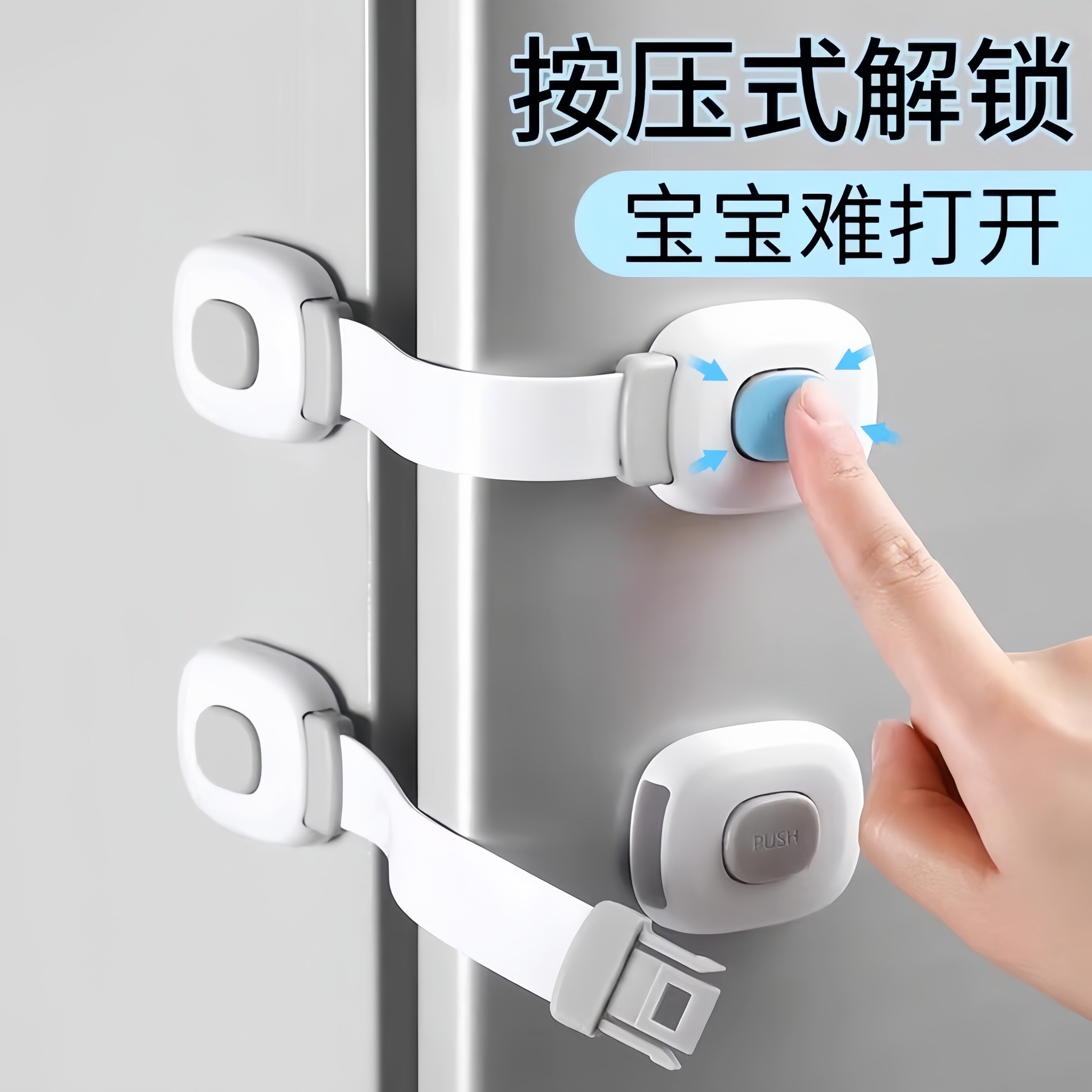 抽屉扣防宝宝柜子锁儿童安全锁冰箱拉门饮水机防烫夹手固定卡扣